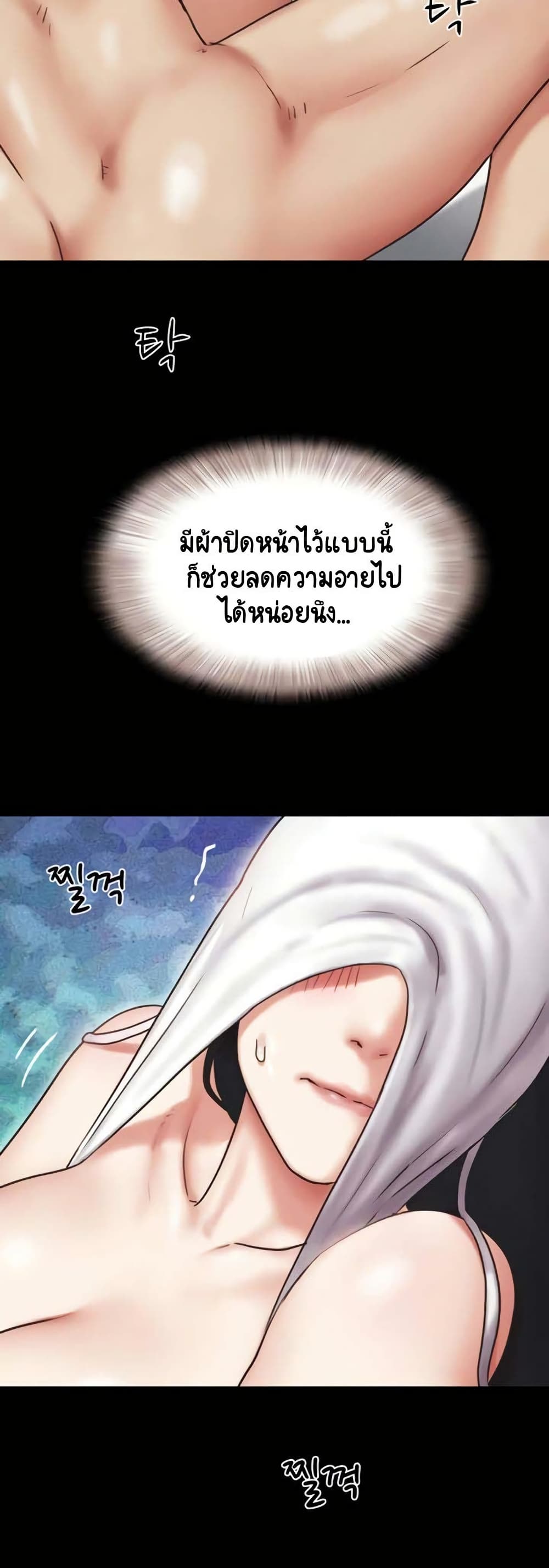 Soeun page 45