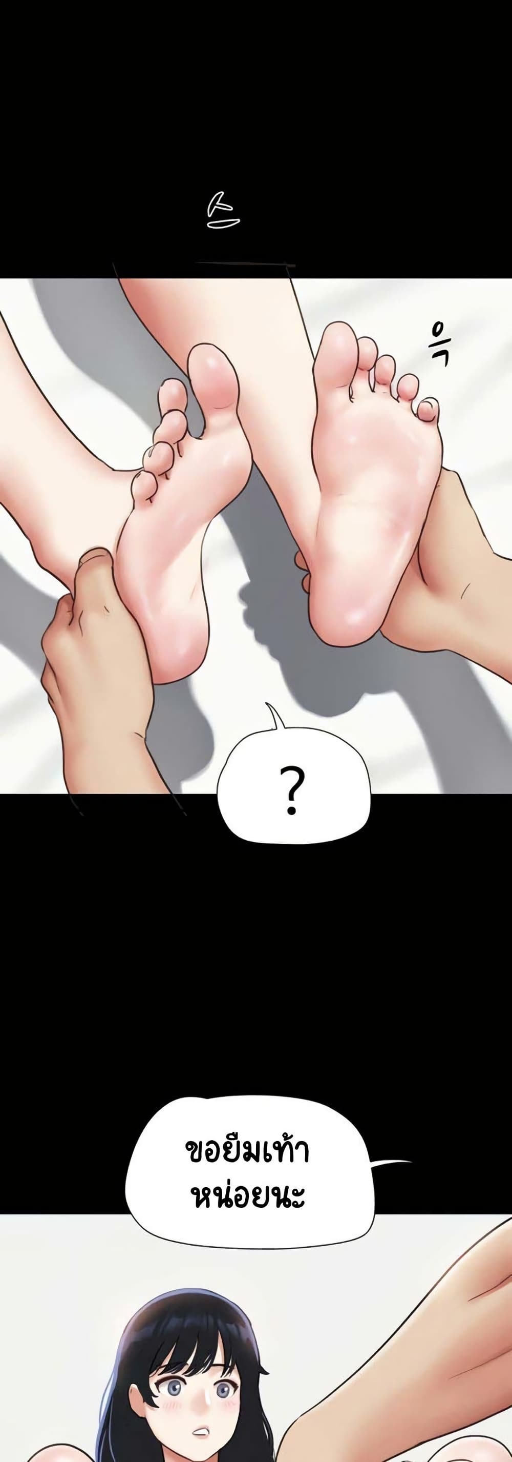 Soeun page 46