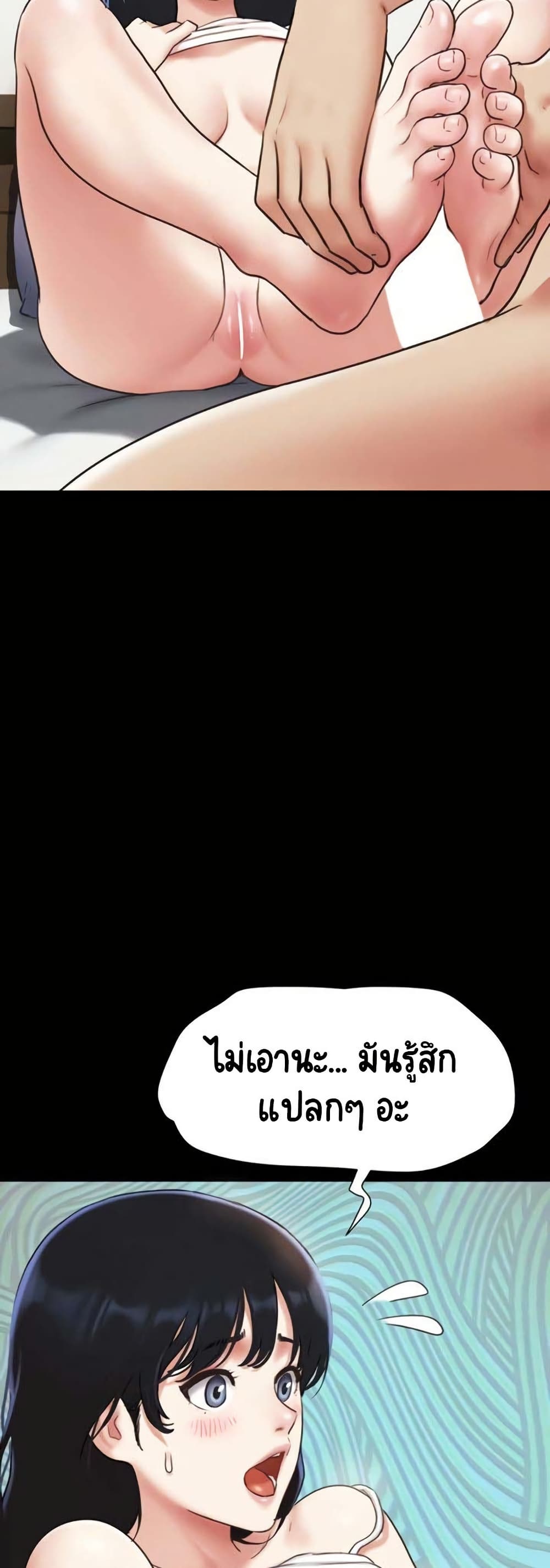 Soeun page 47