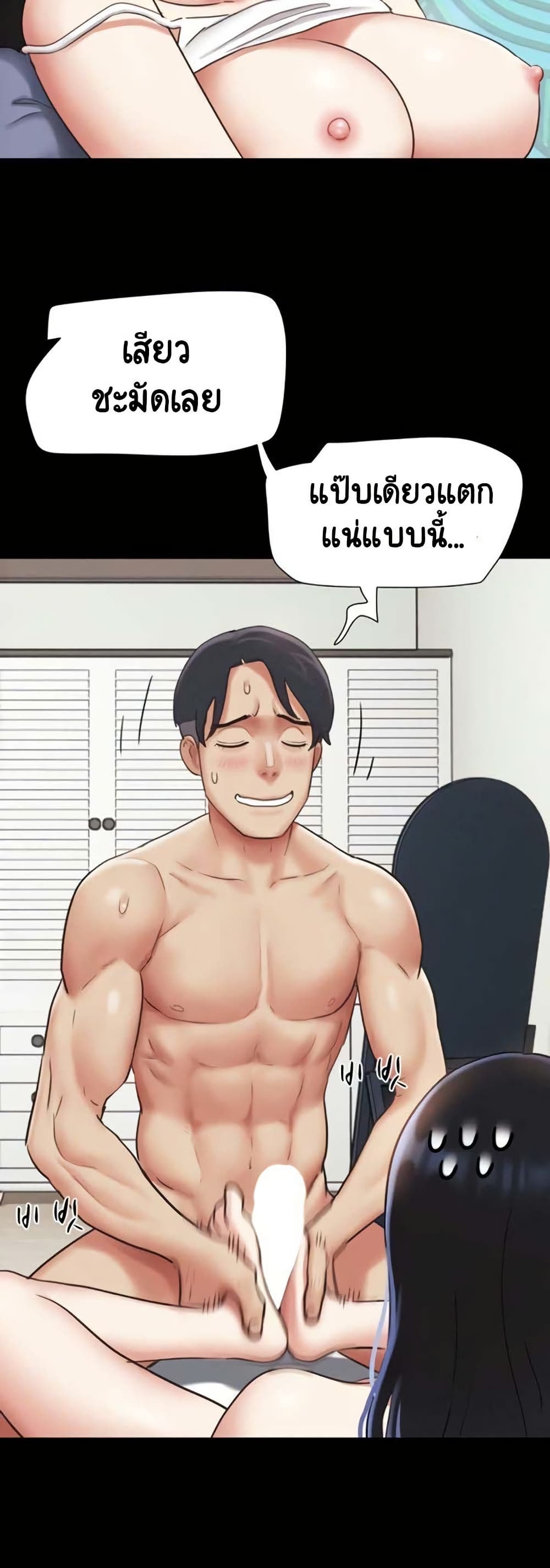 Soeun page 48