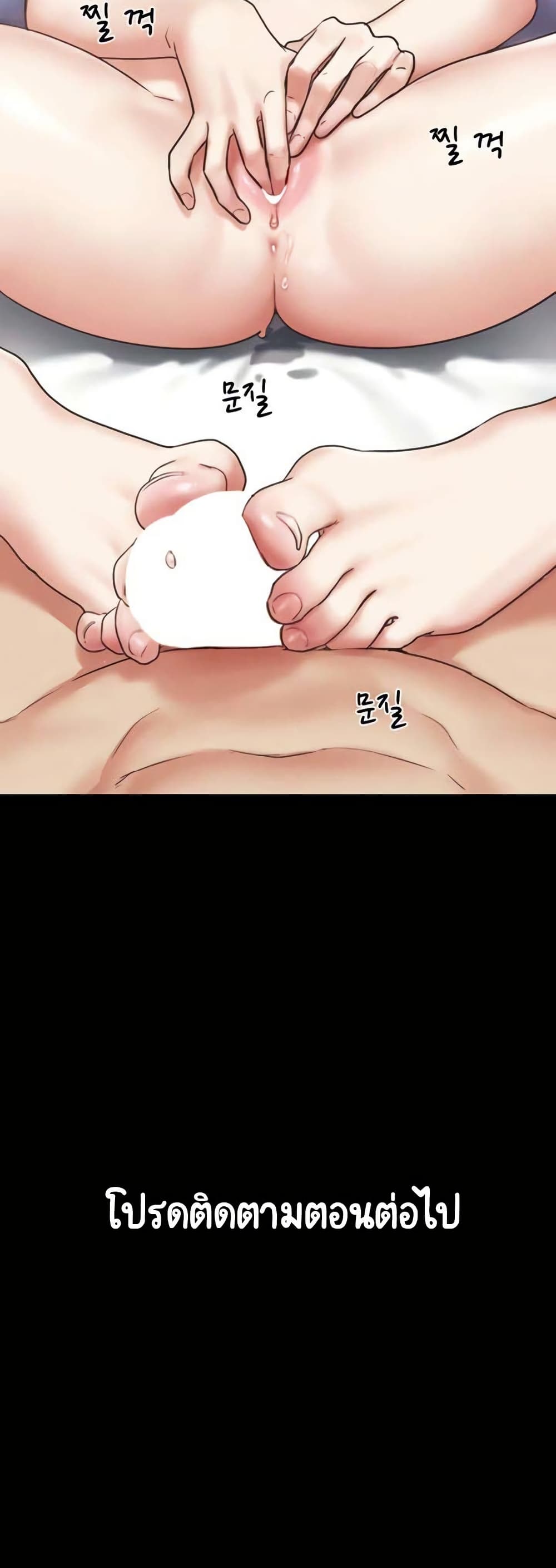 Soeun page 52