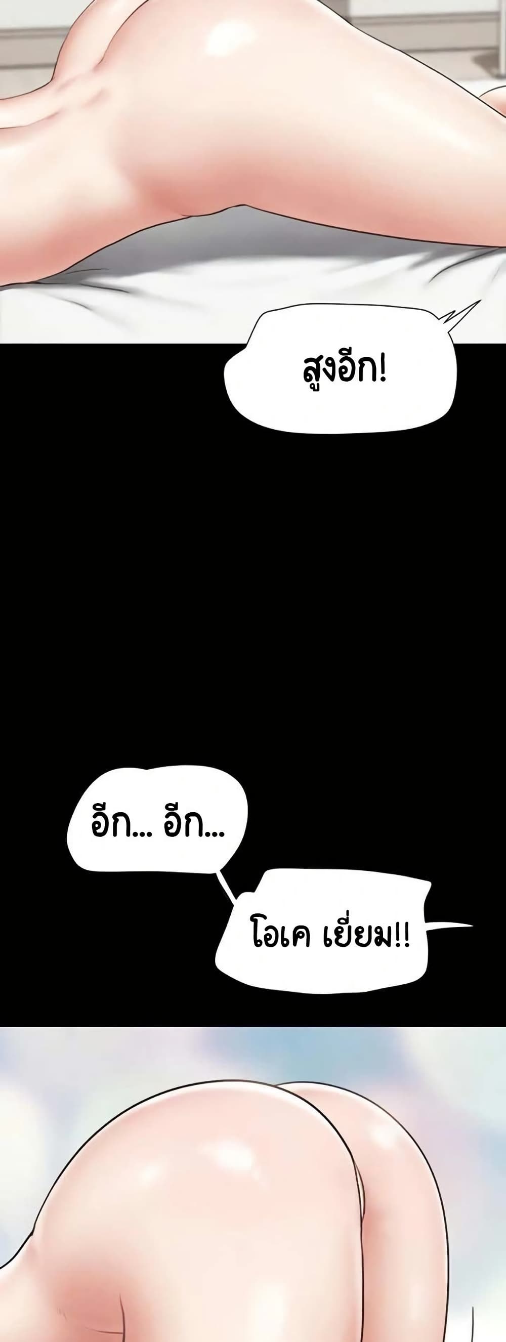 Soeun page 16