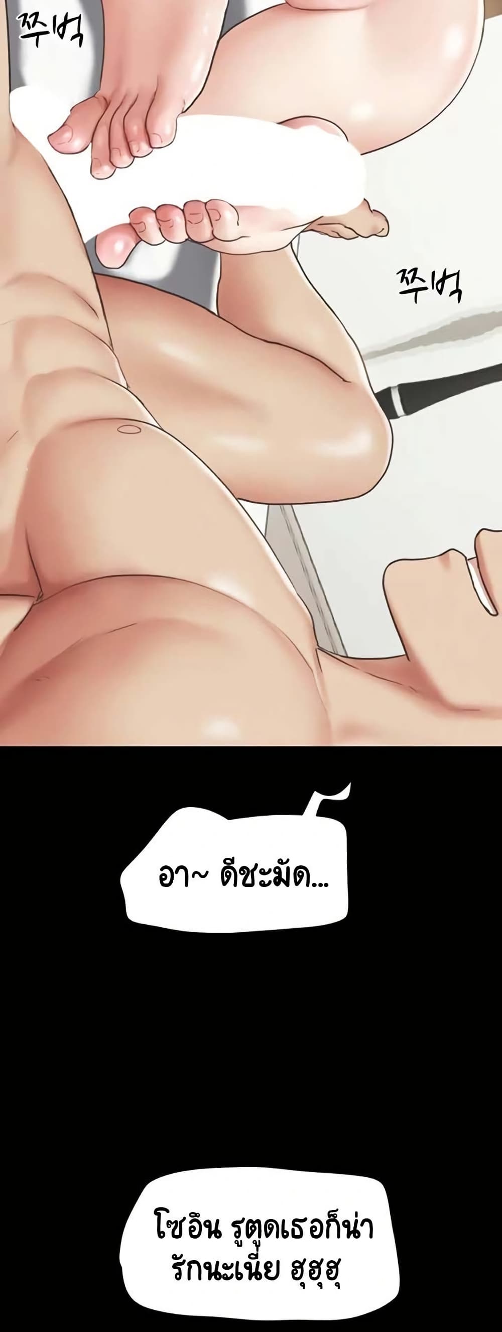 Soeun page 18