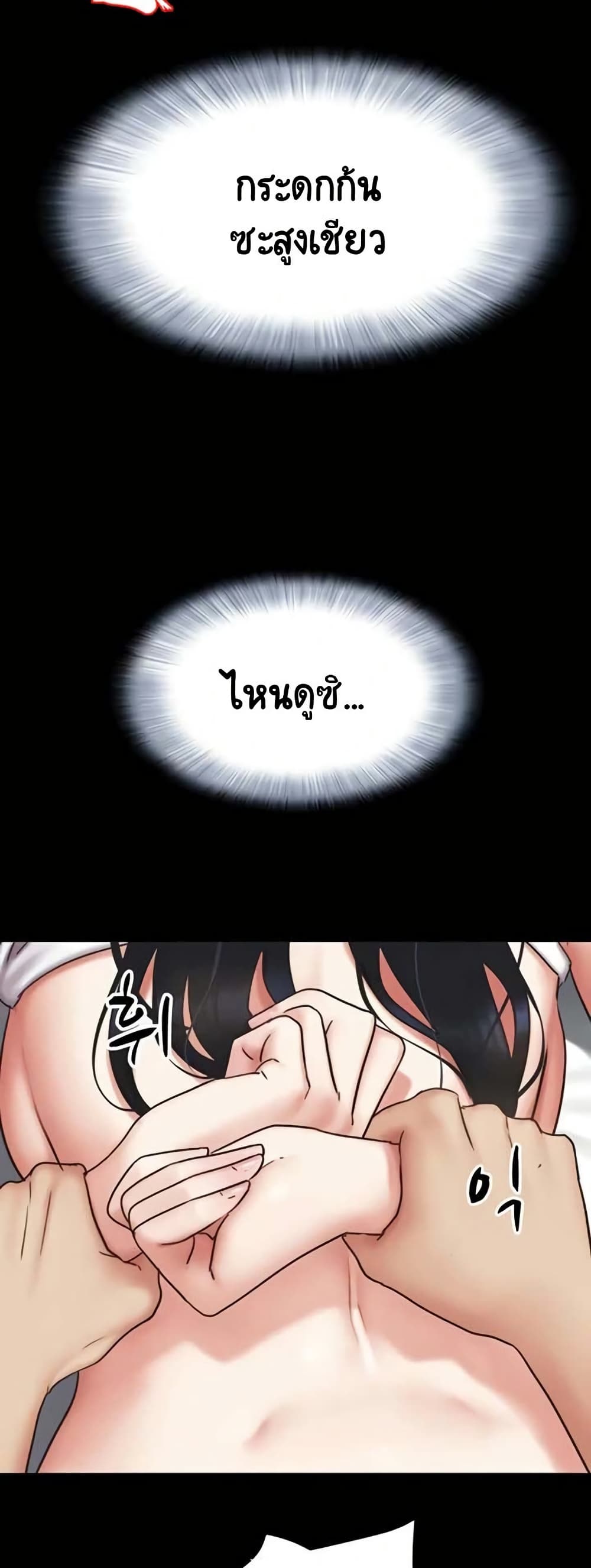 Soeun page 42