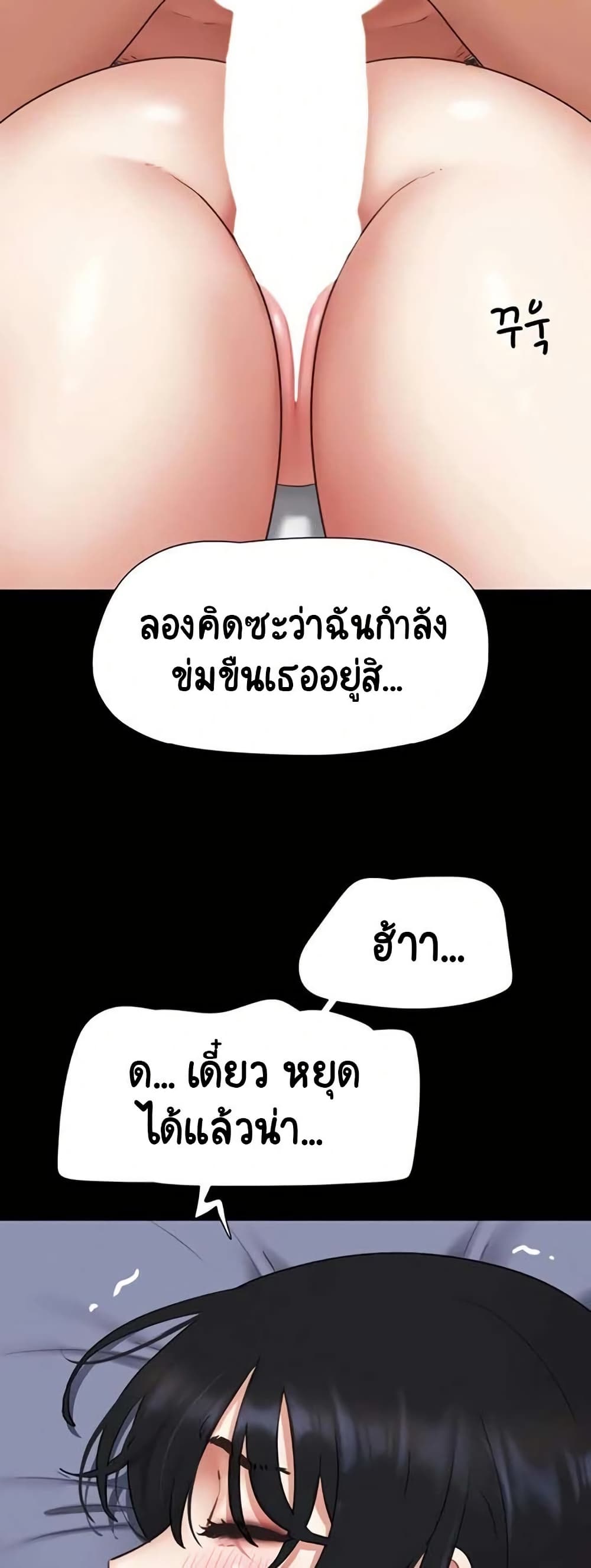 Soeun page 45