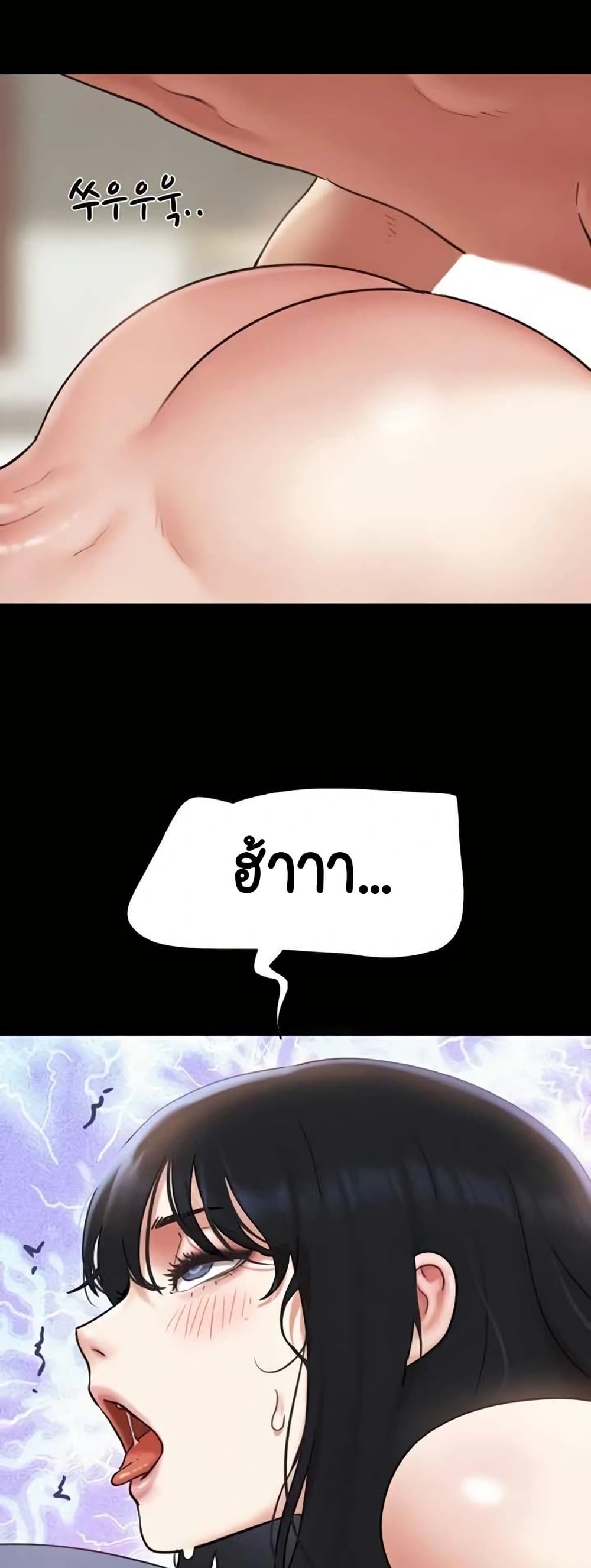 Soeun page 50