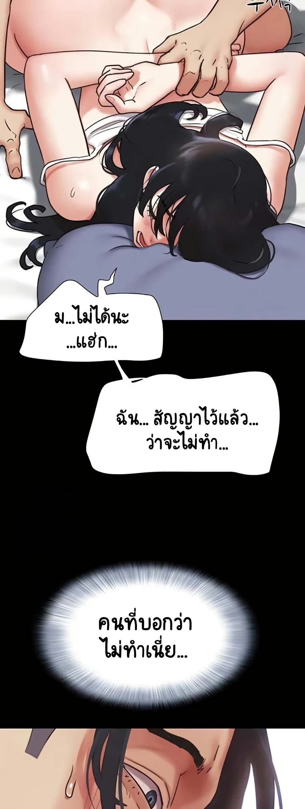 Soeun page 52
