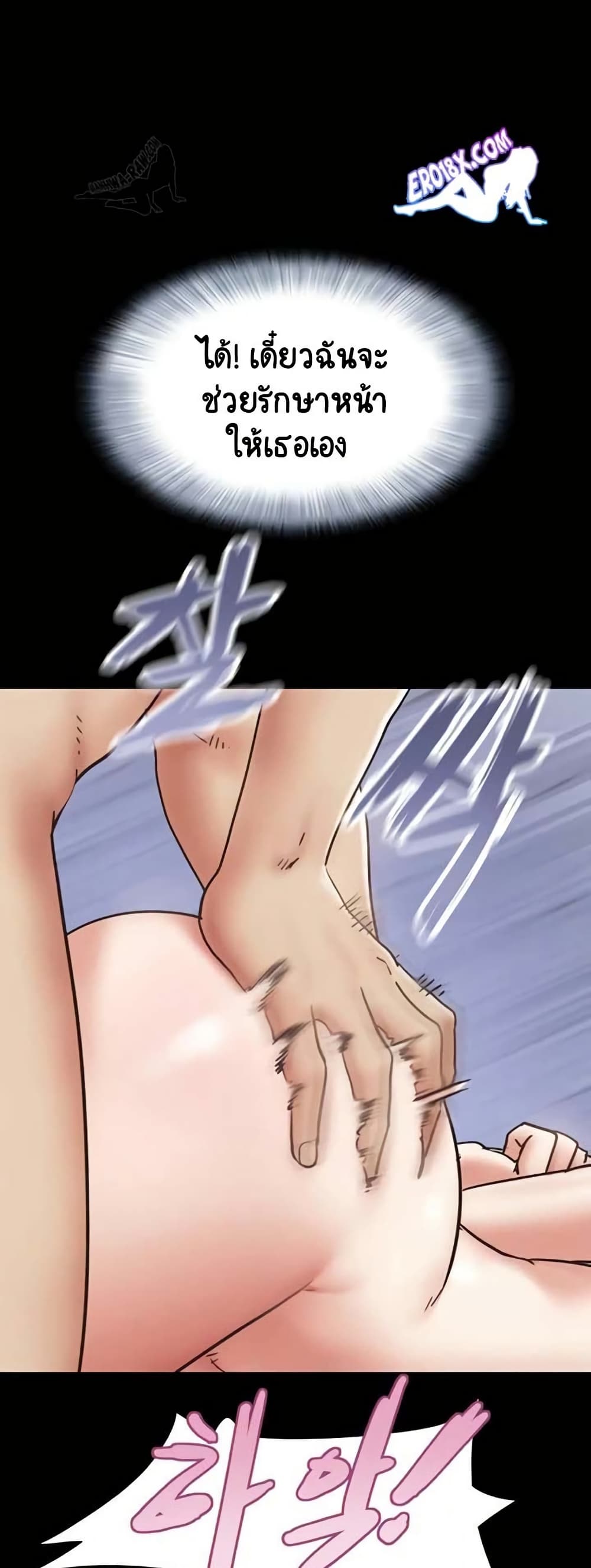 Soeun page 56