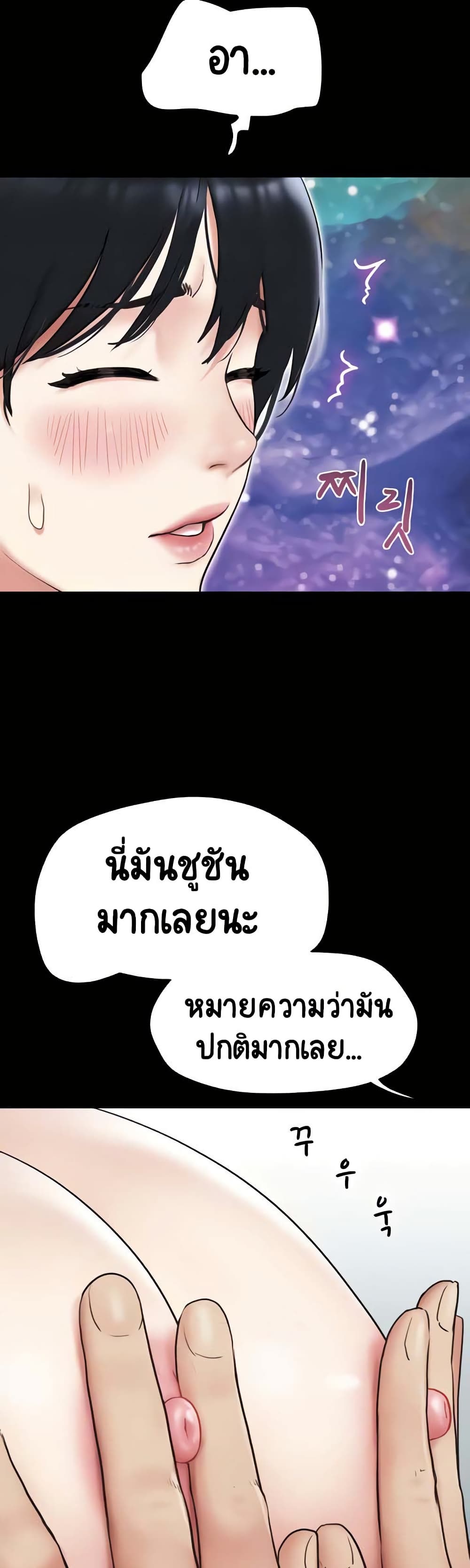 Soeun page 6