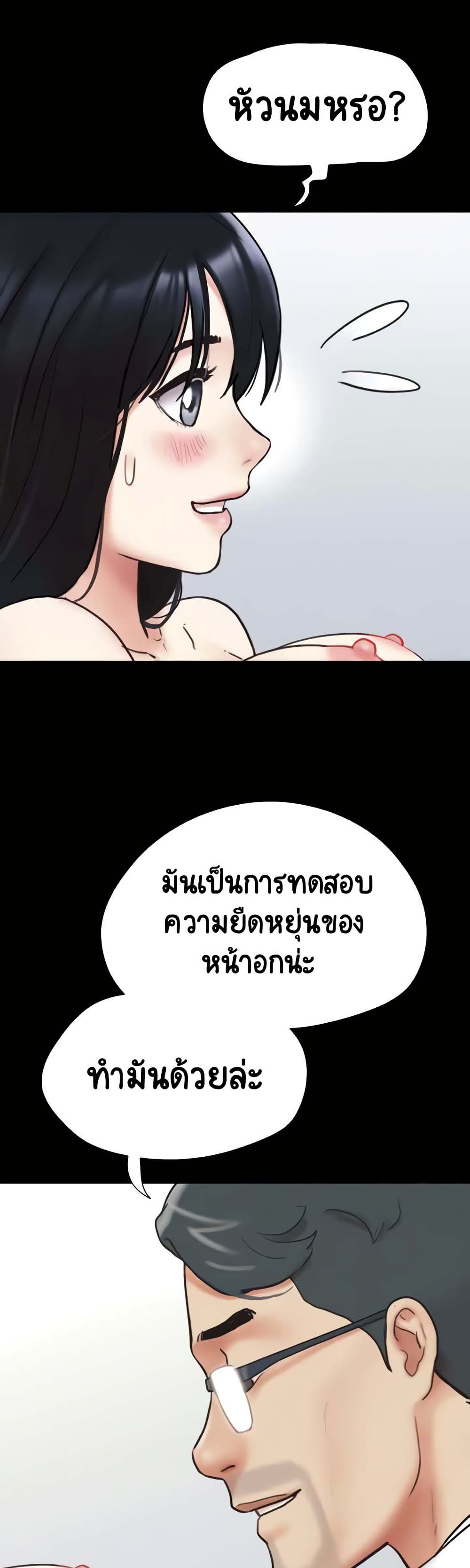 Soeun page 8