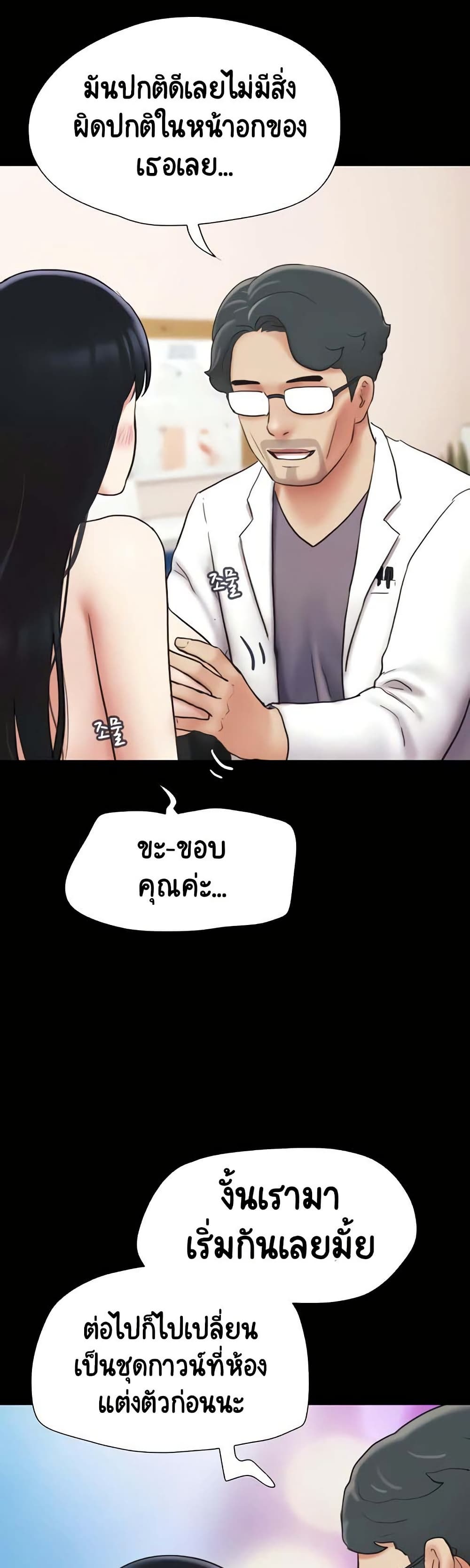Soeun page 13
