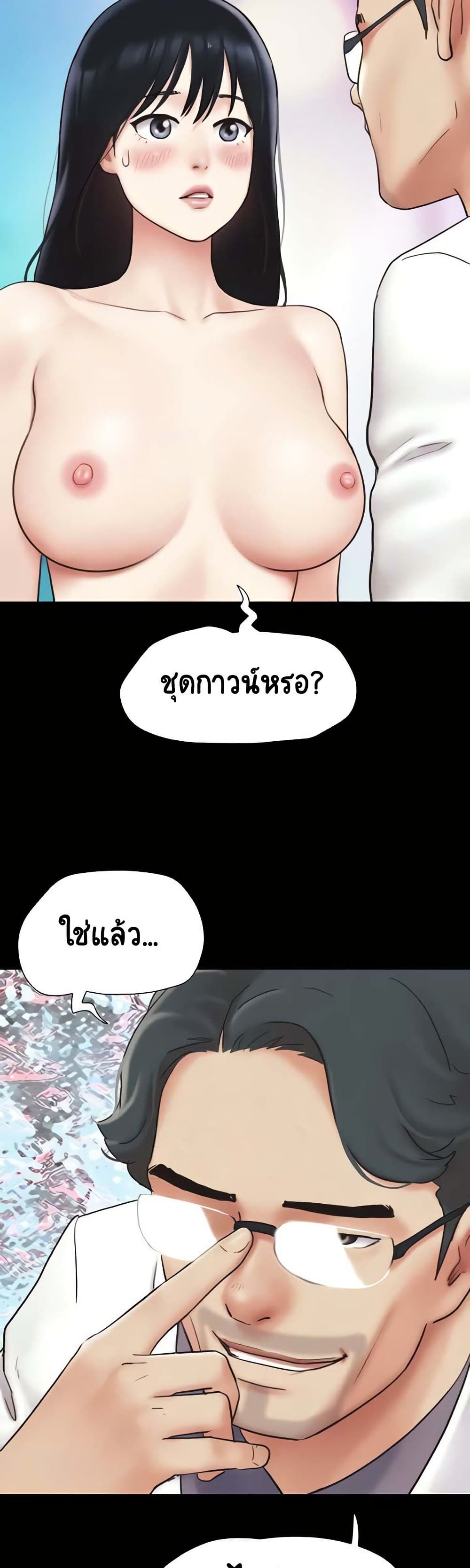 Soeun page 14