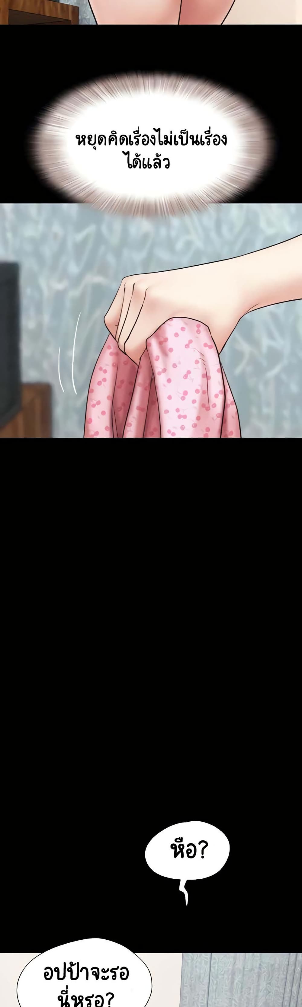Soeun page 18