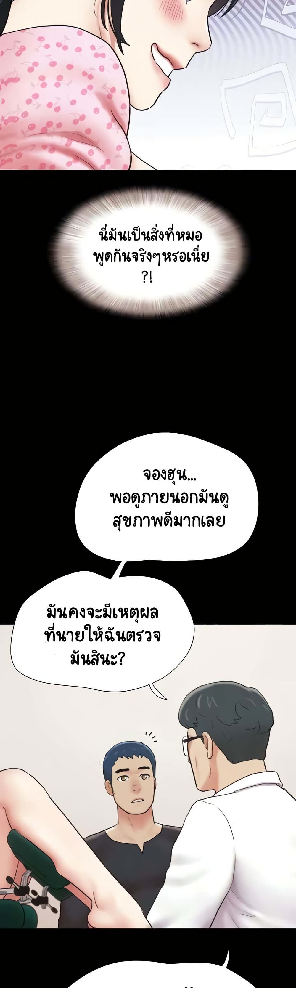 Soeun page 25