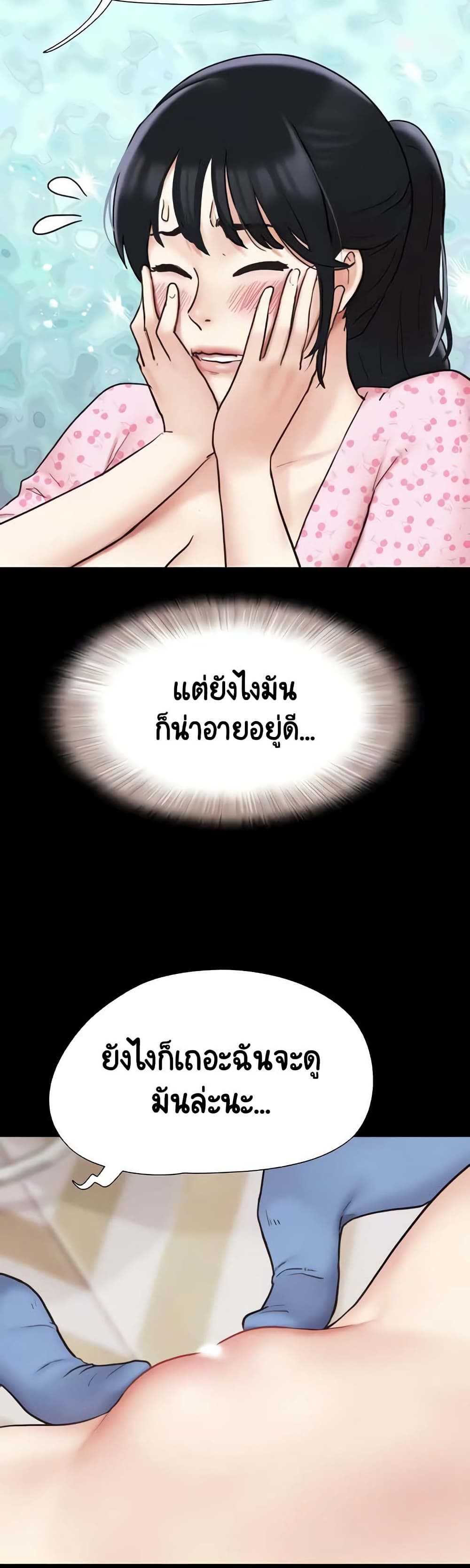 Soeun page 29
