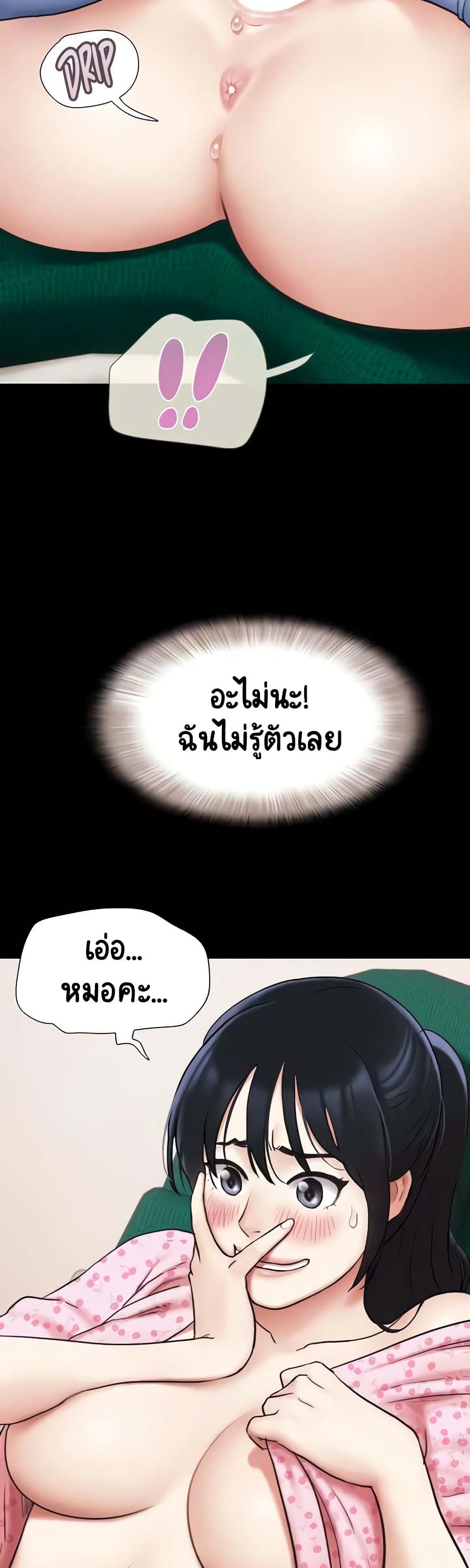 Soeun page 32