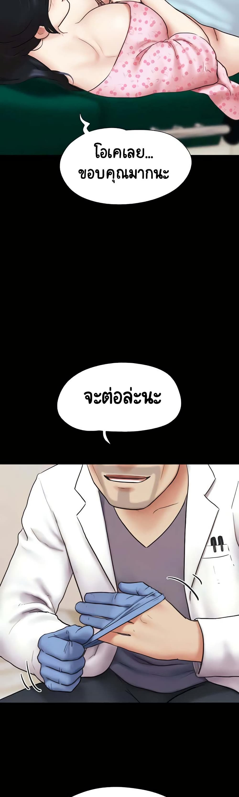 Soeun page 36