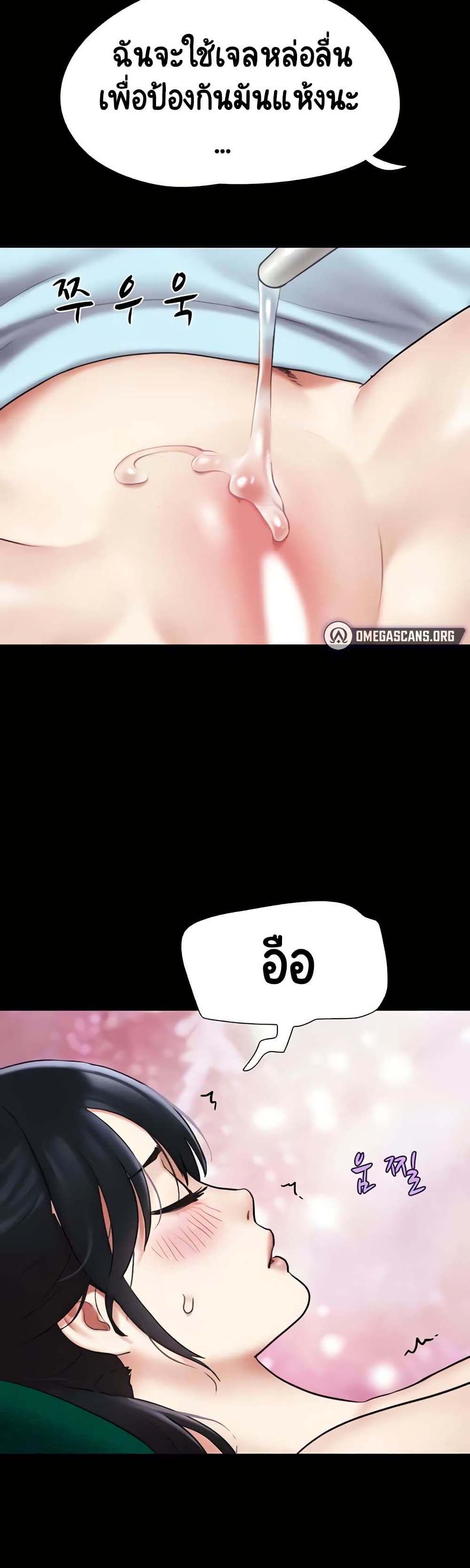 Soeun page 37