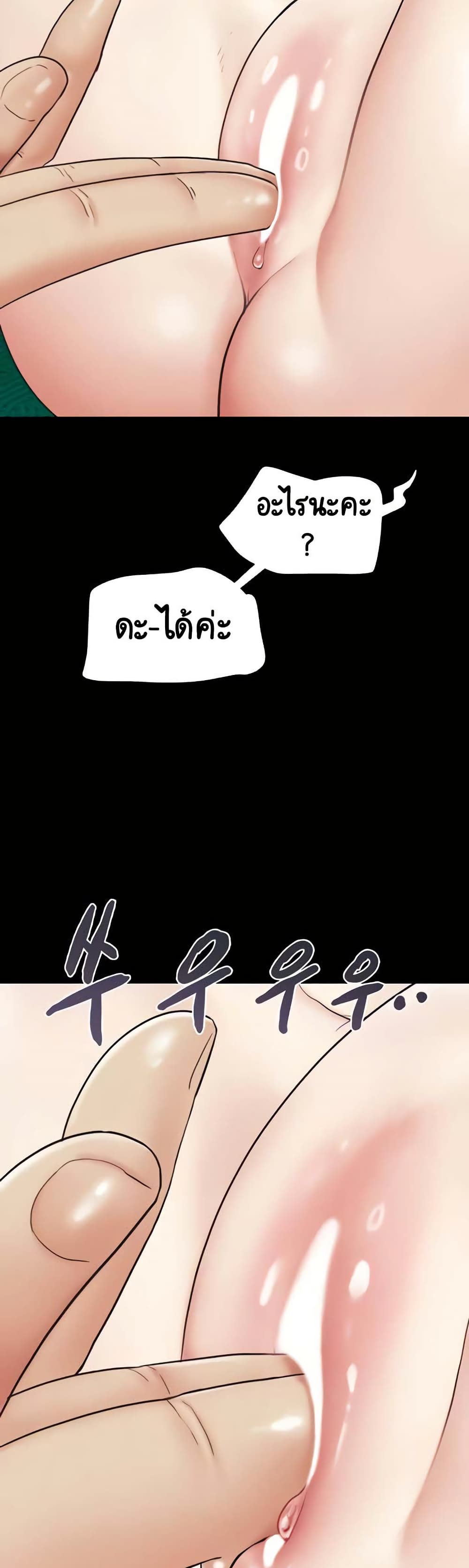 Soeun page 40