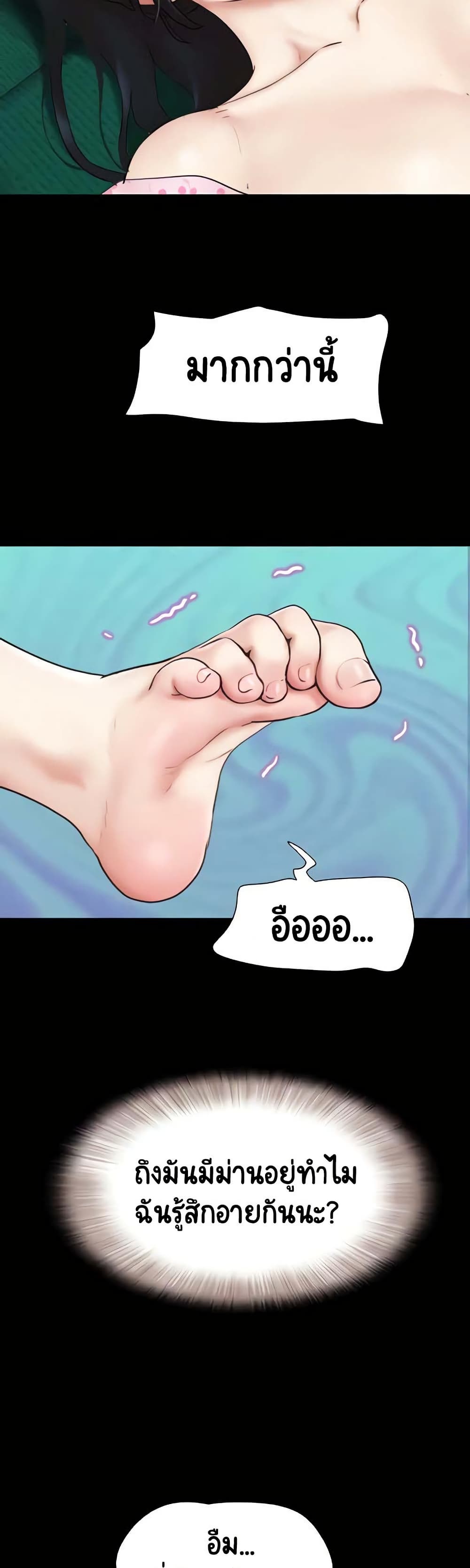 Soeun page 44