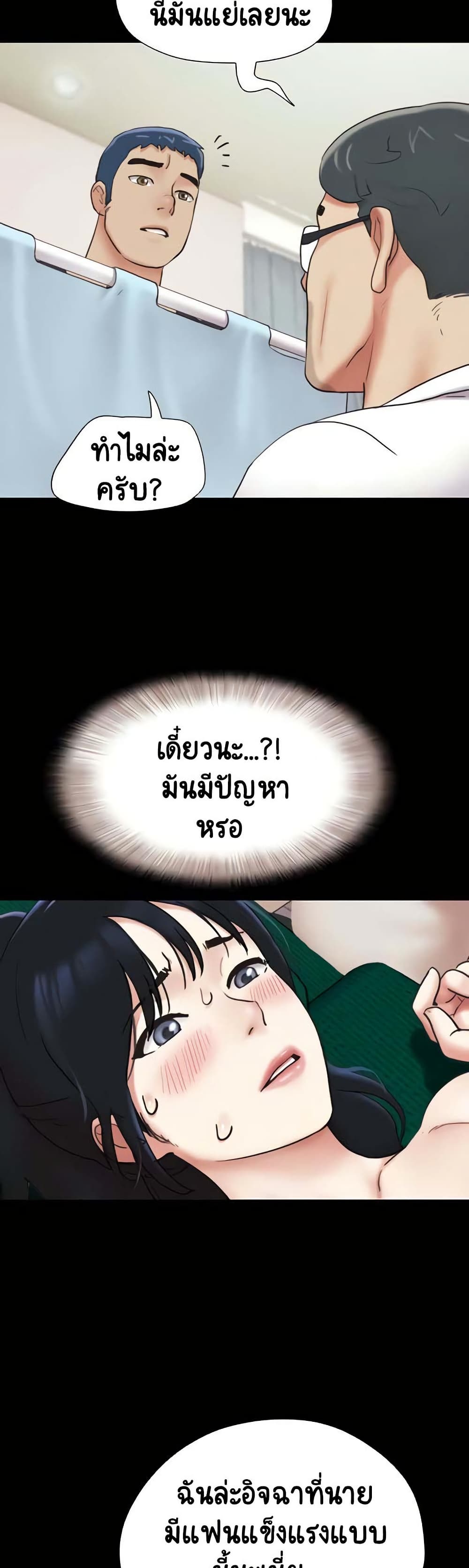 Soeun page 45