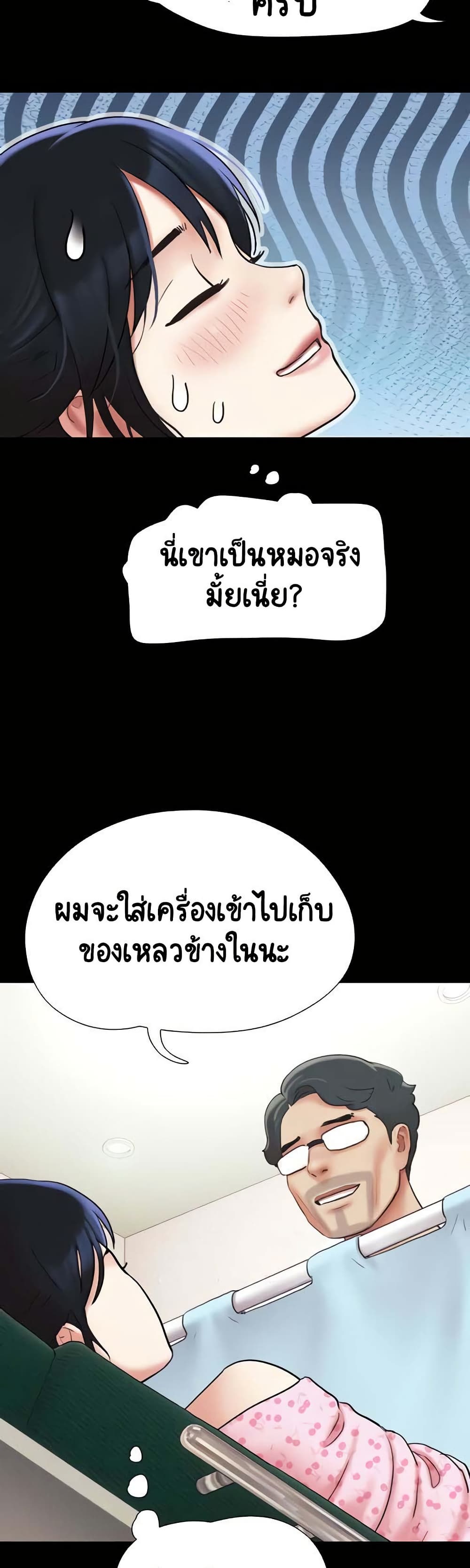 Soeun page 47