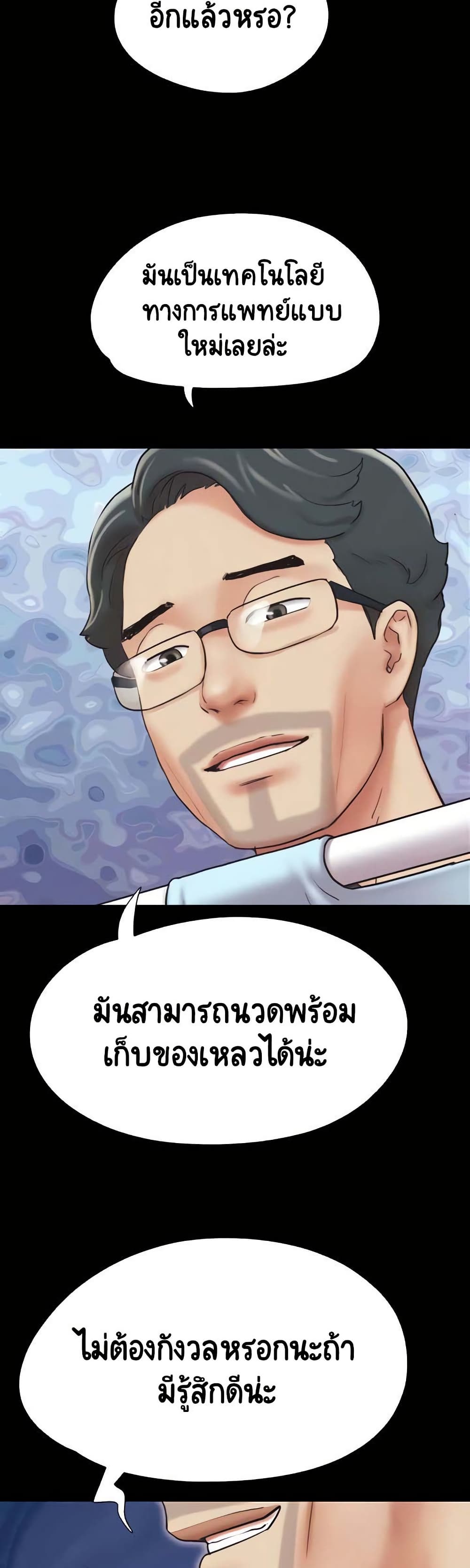 Soeun page 48