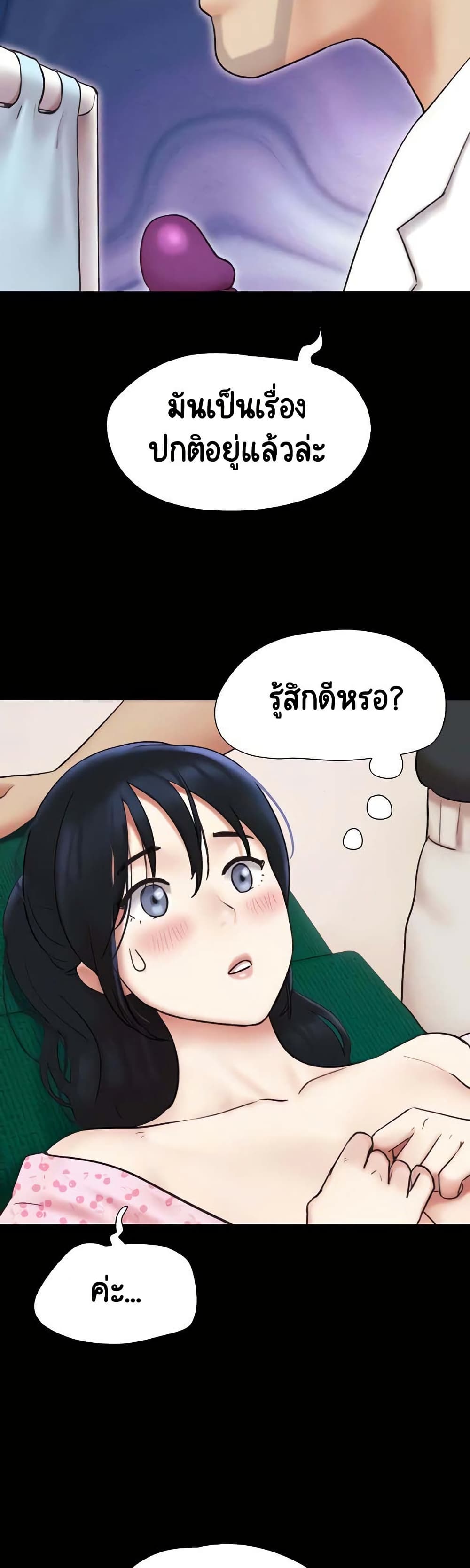 Soeun page 49