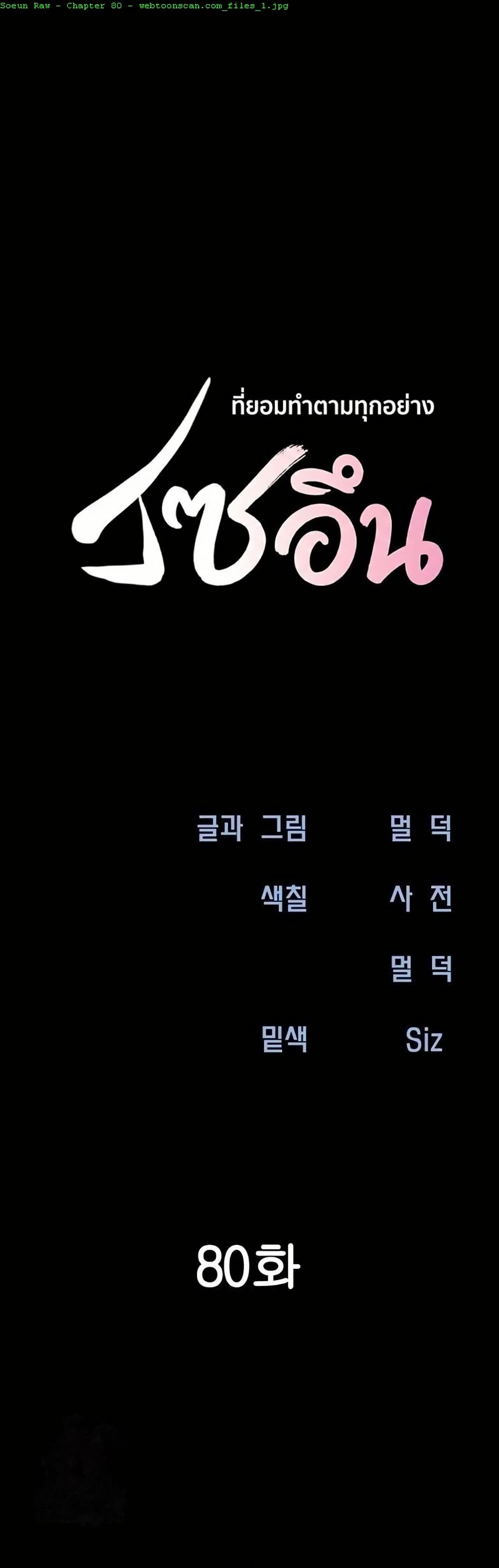 Soeun page 3