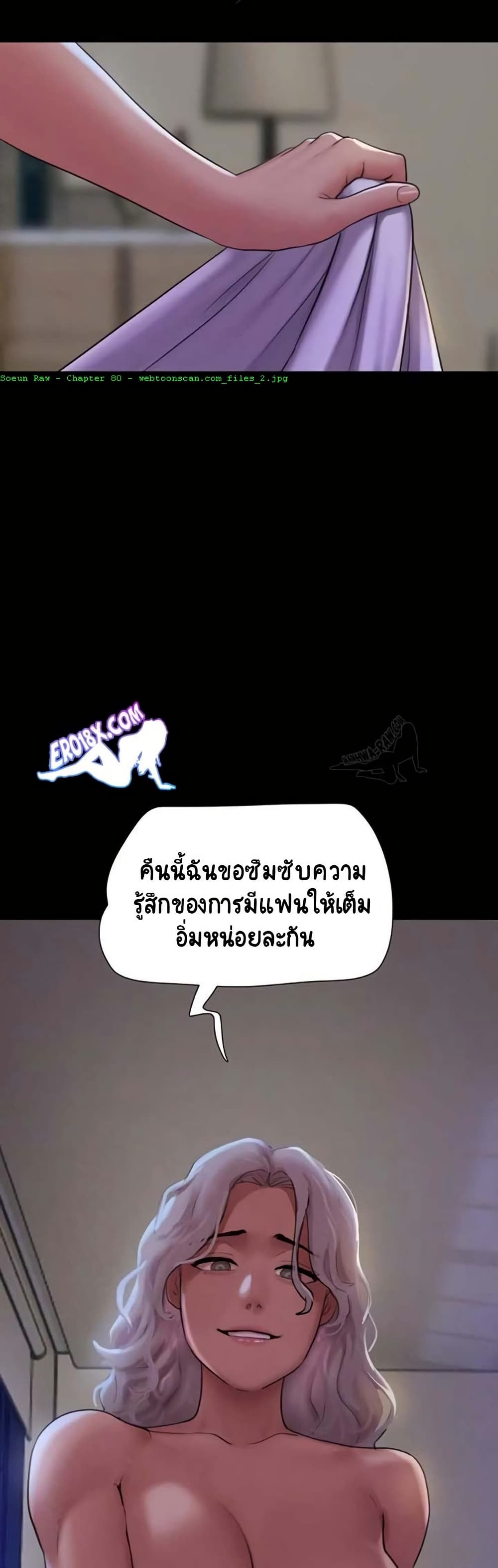 Soeun page 10