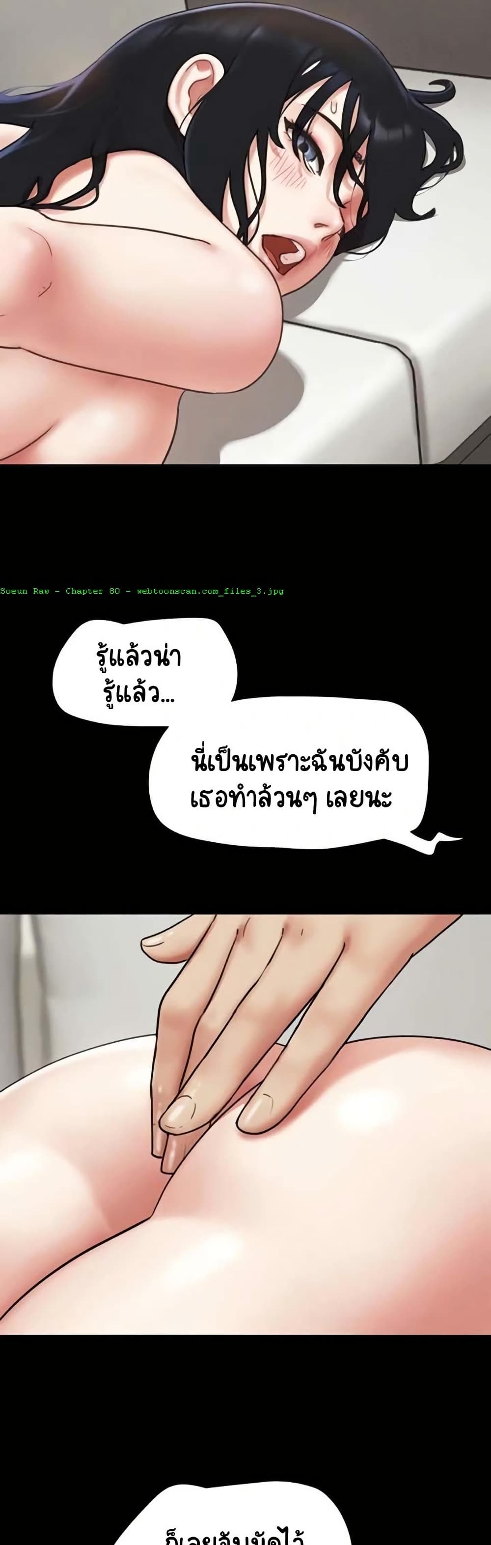 Soeun page 17