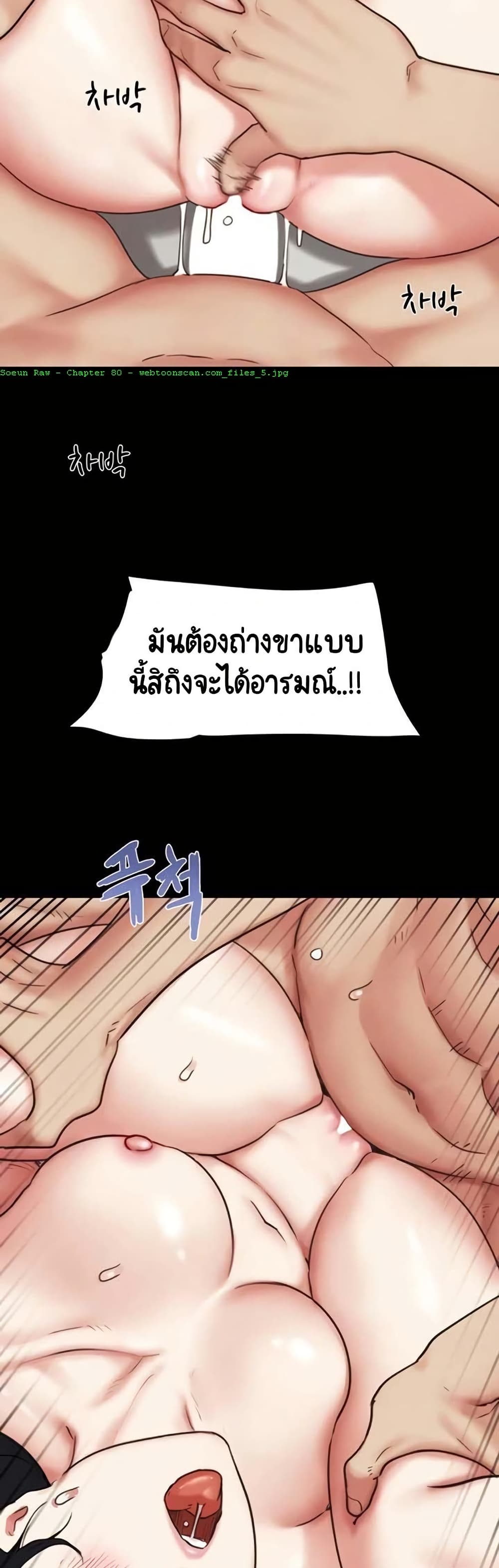 Soeun page 32