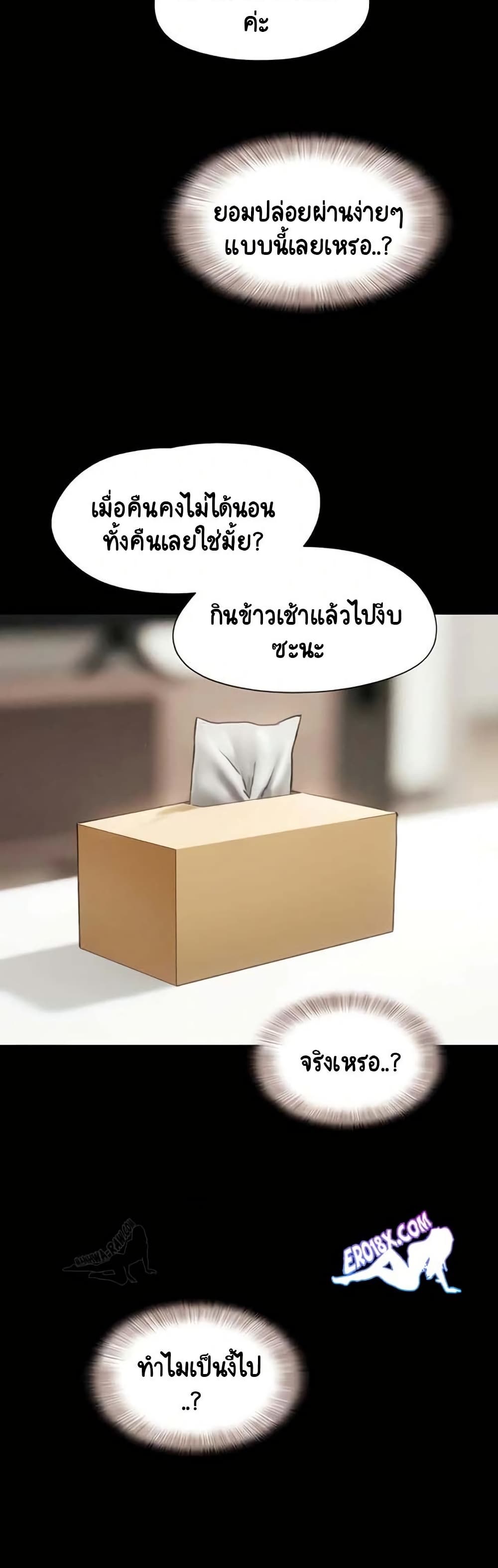 Soeun page 46
