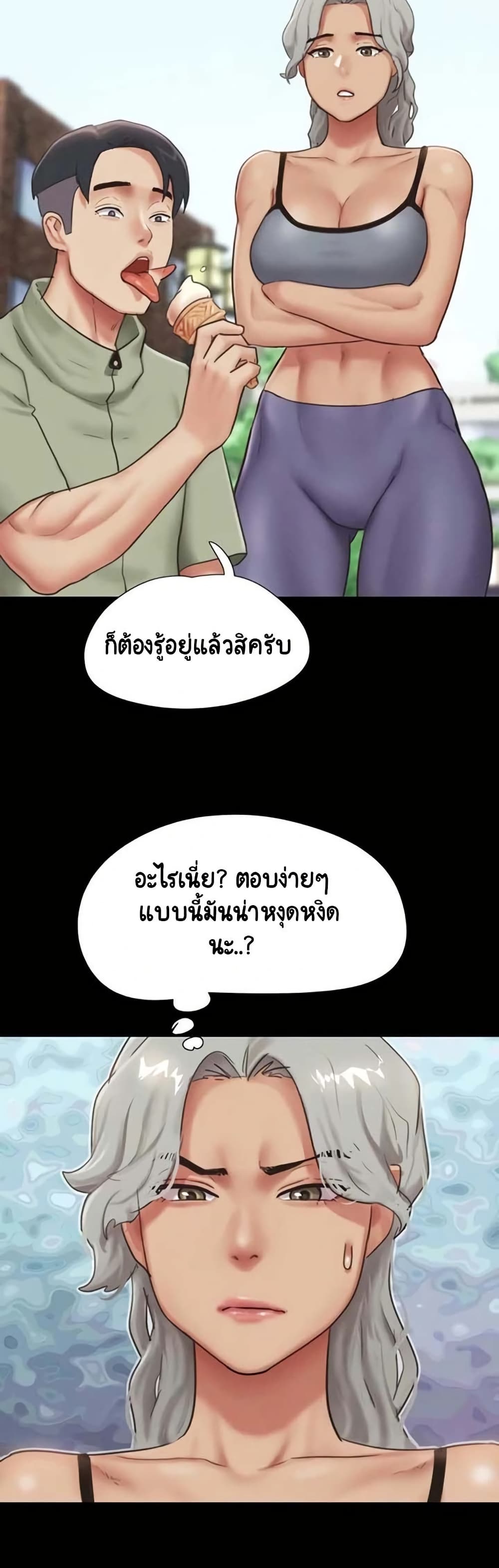 Soeun page 49
