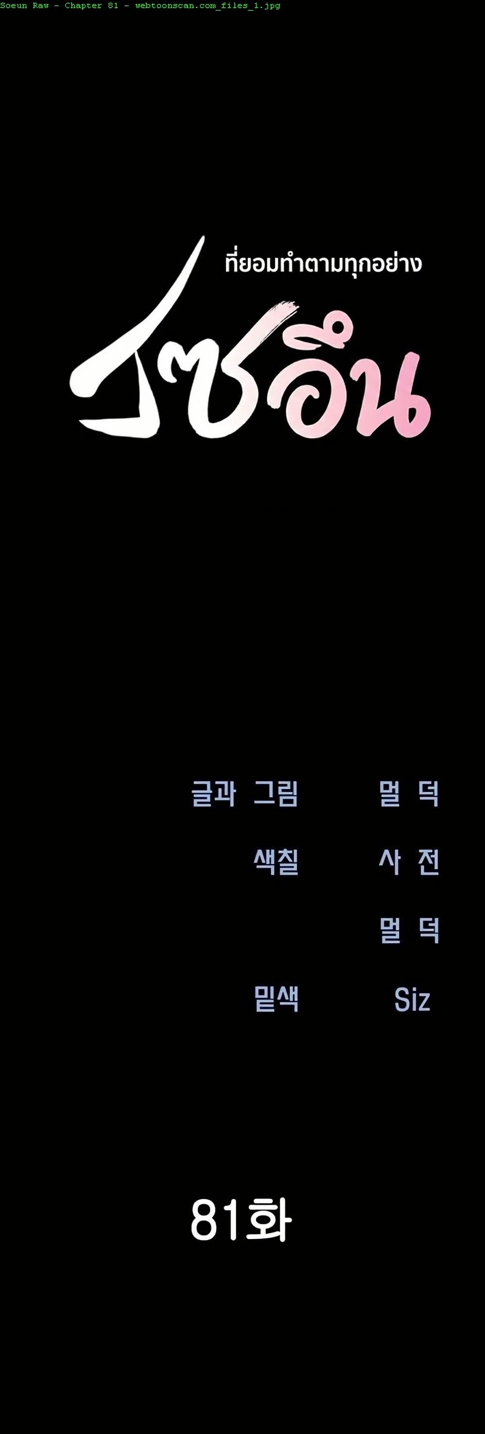 Soeun page 3