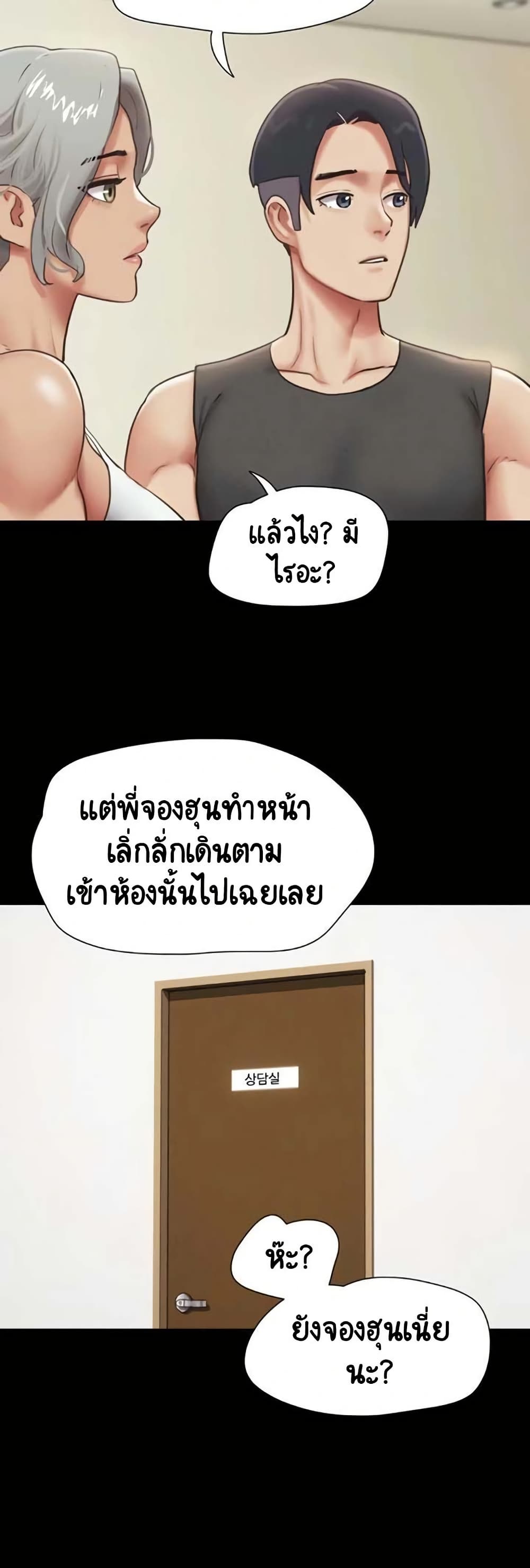 Soeun page 10