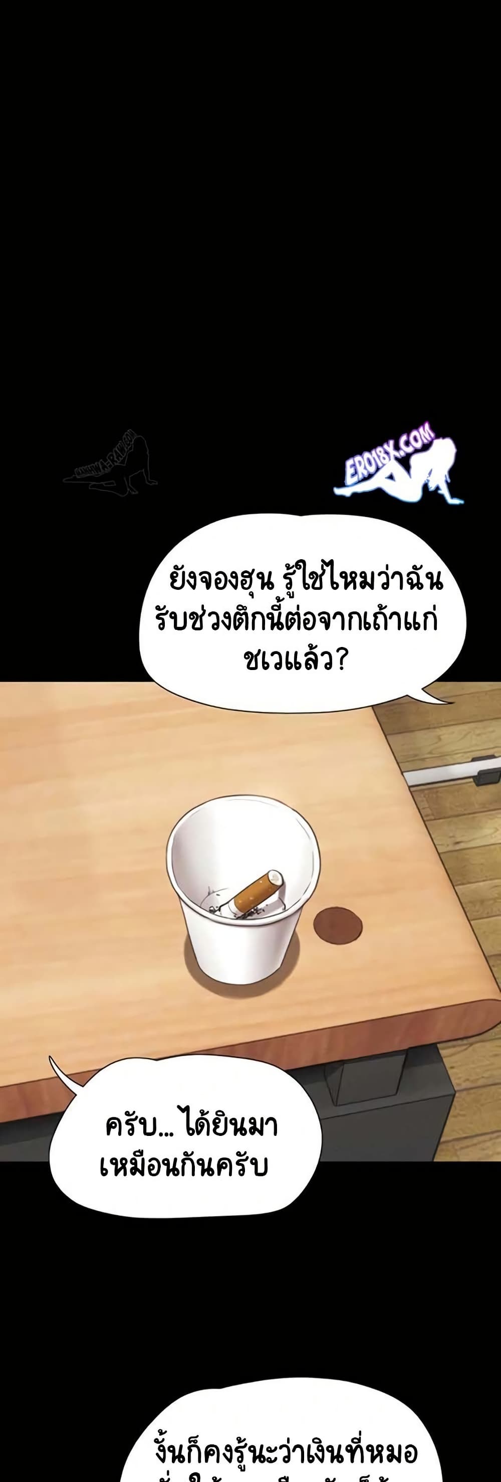 Soeun page 11