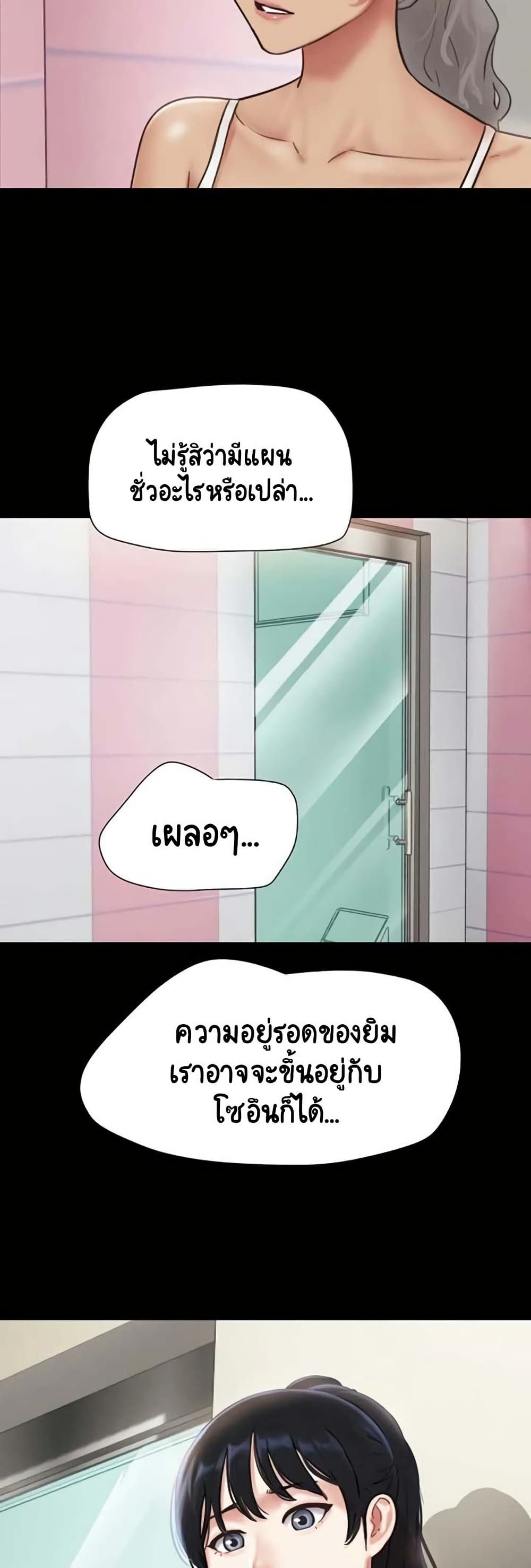 Soeun page 38
