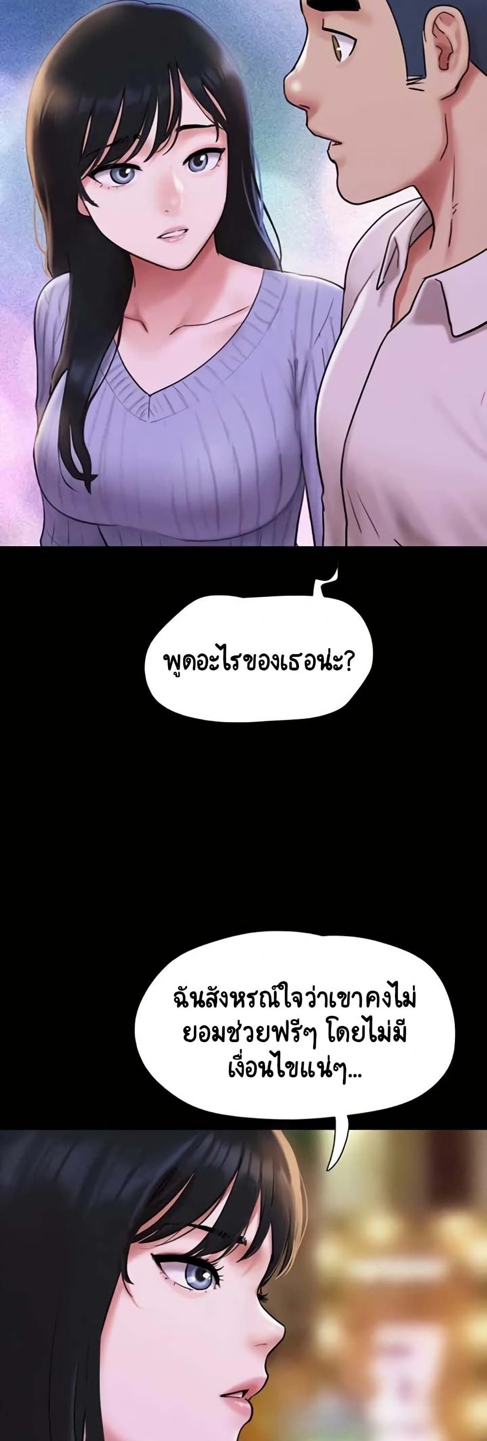 Soeun page 42