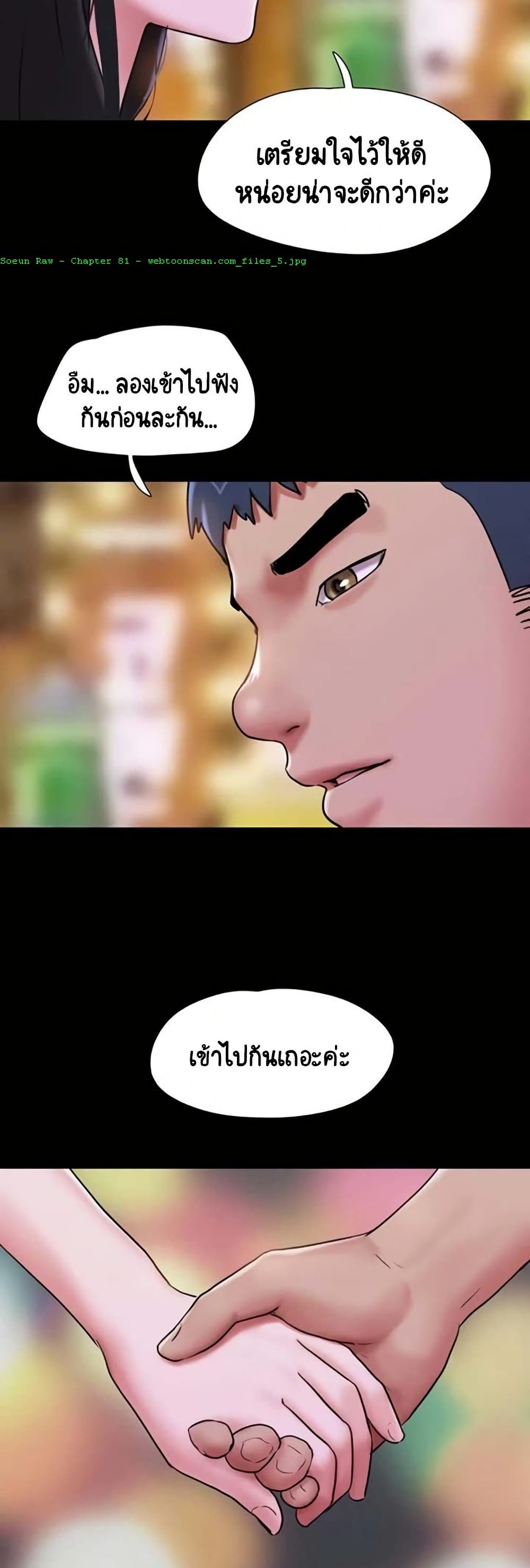 Soeun page 43