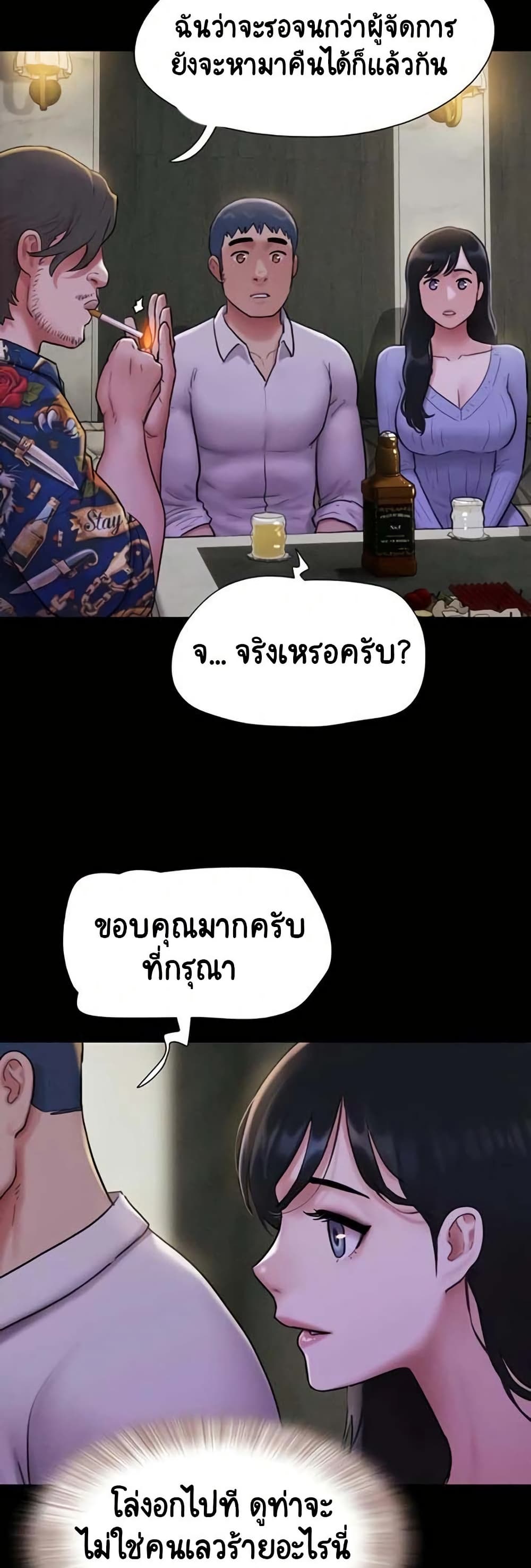 Soeun page 50