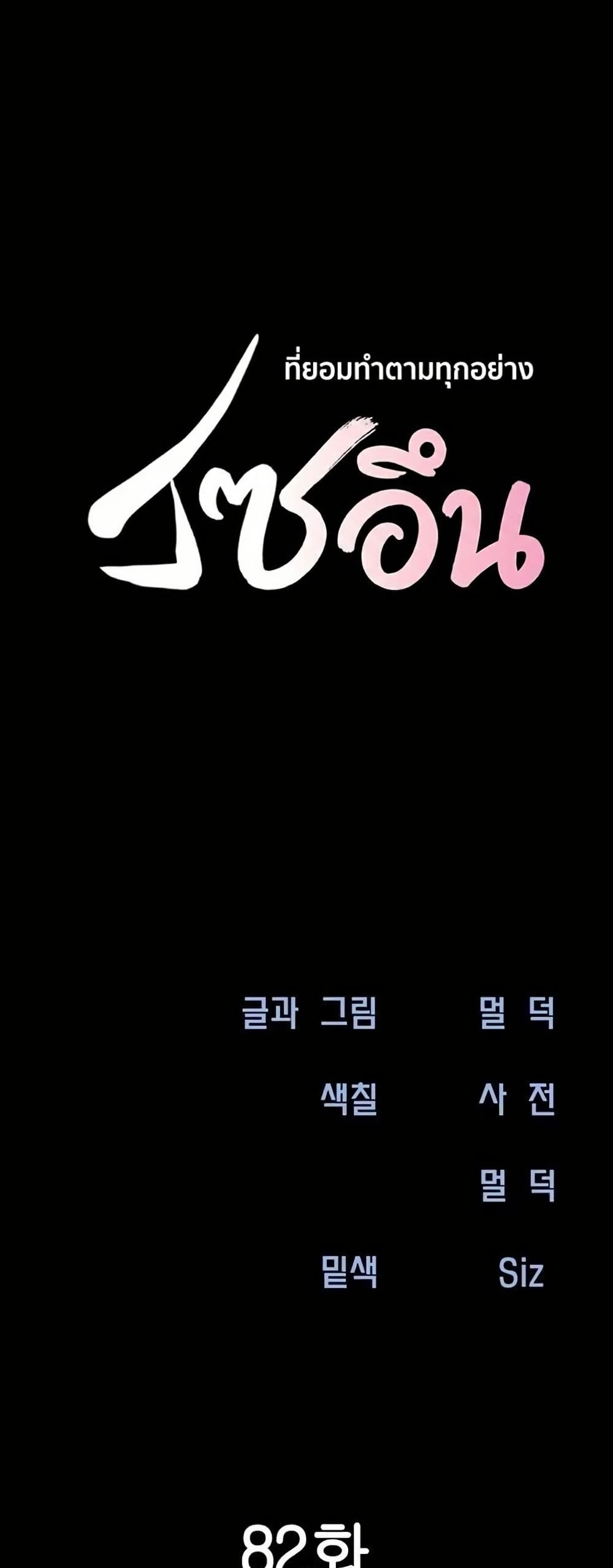 Soeun page 3