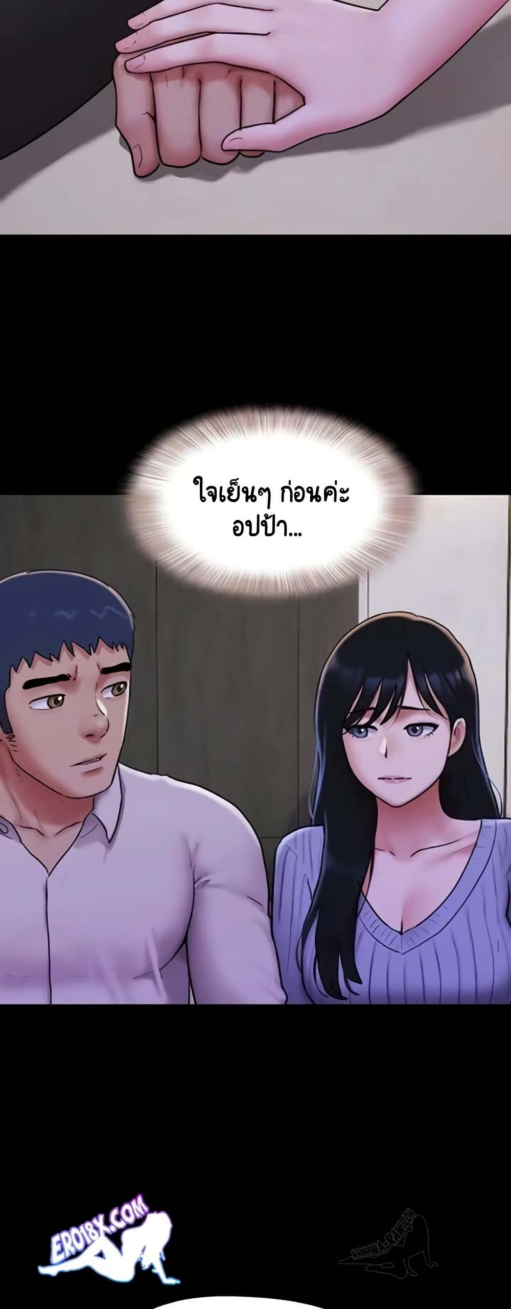 Soeun page 6