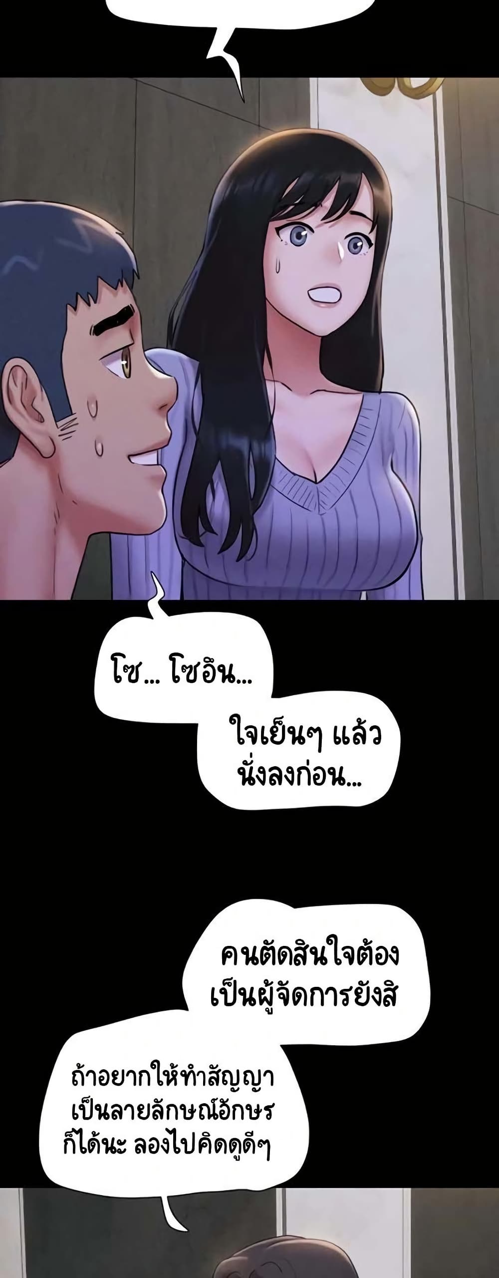 Soeun page 13