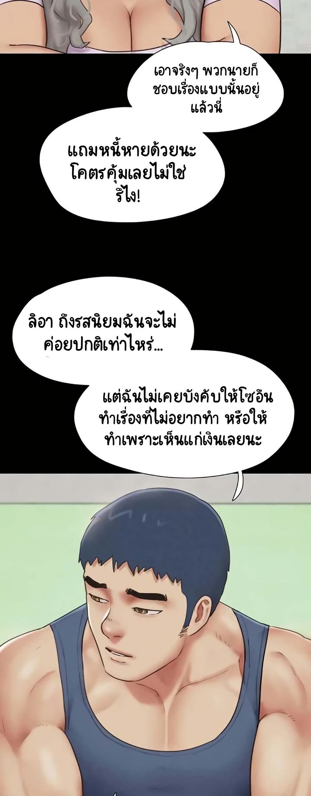 Soeun page 18