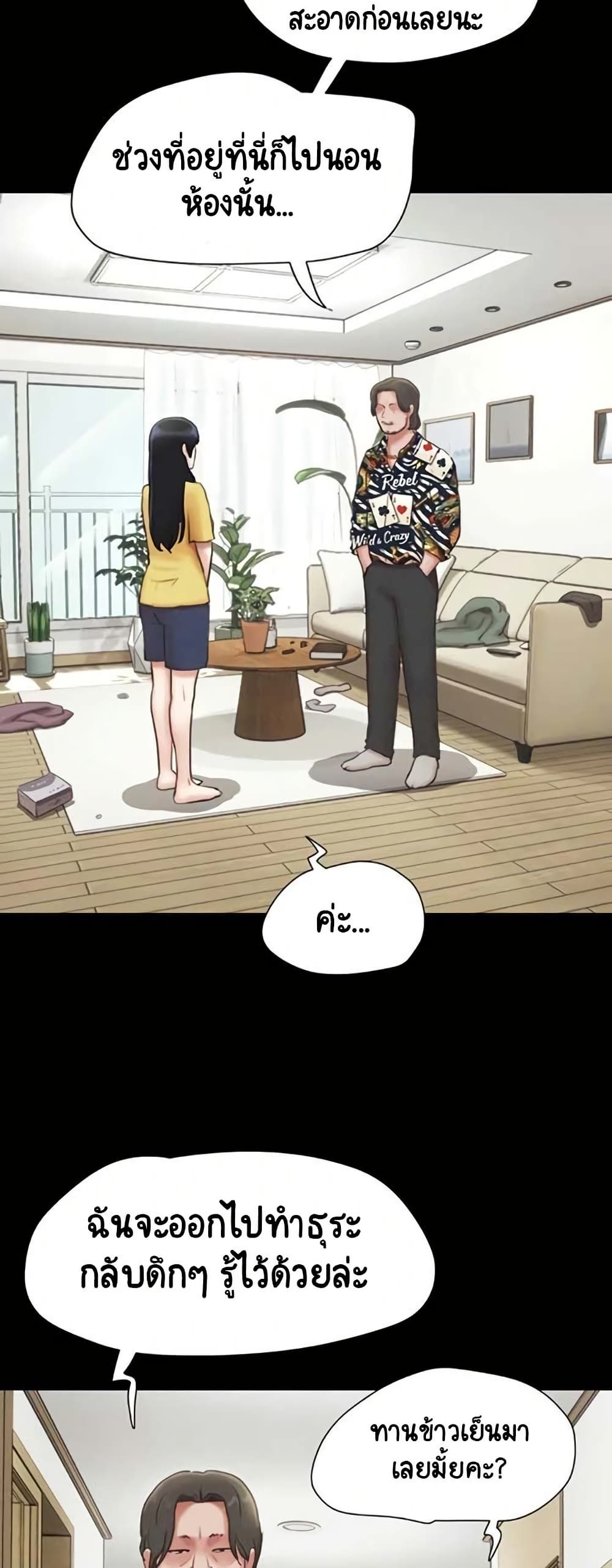 Soeun page 25