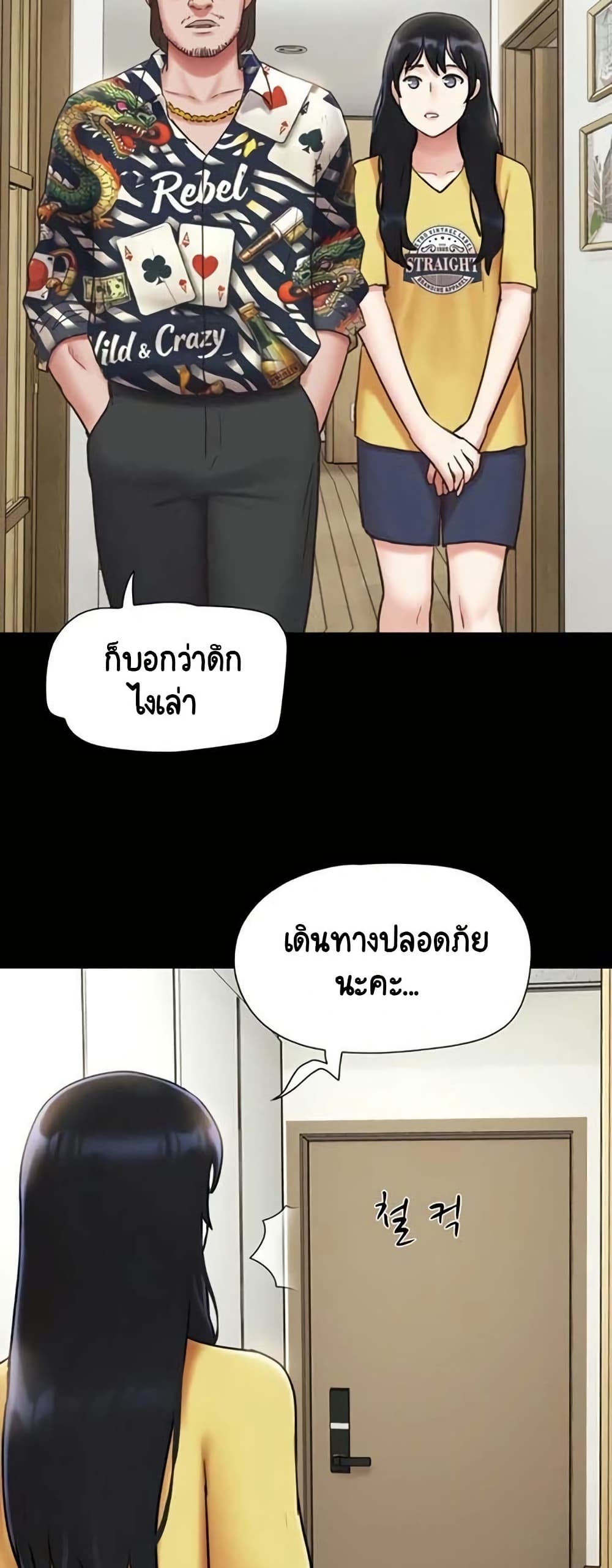 Soeun page 26
