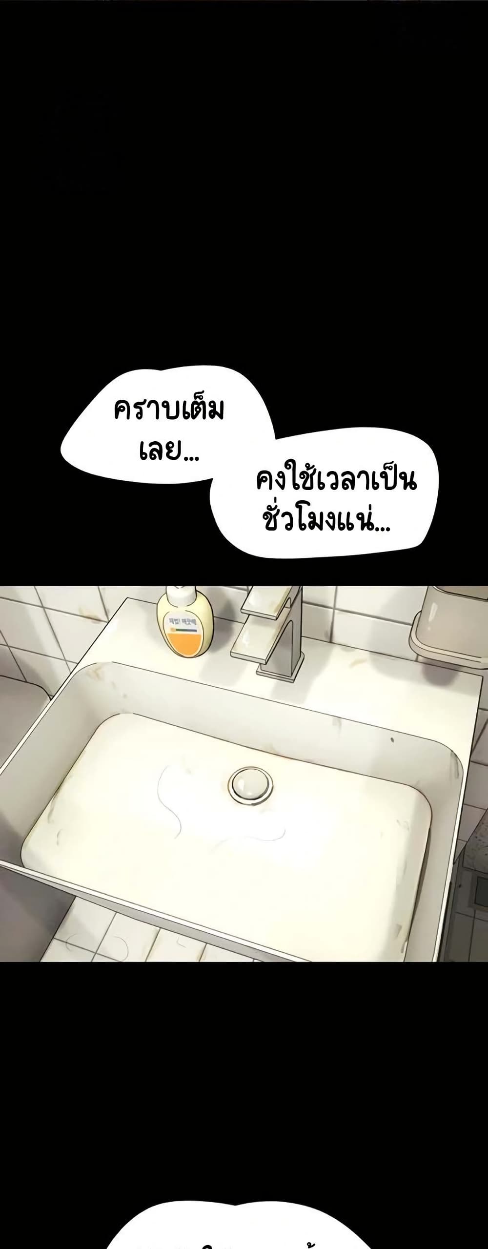Soeun page 38