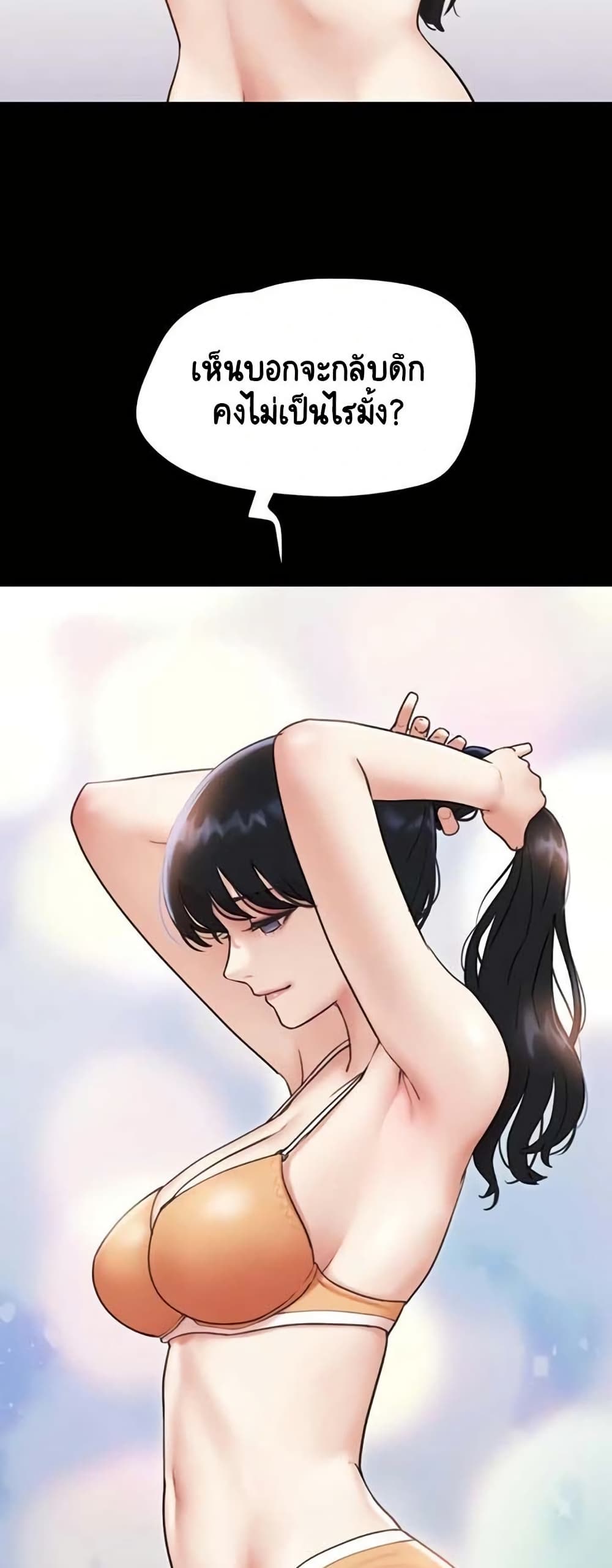Soeun page 41