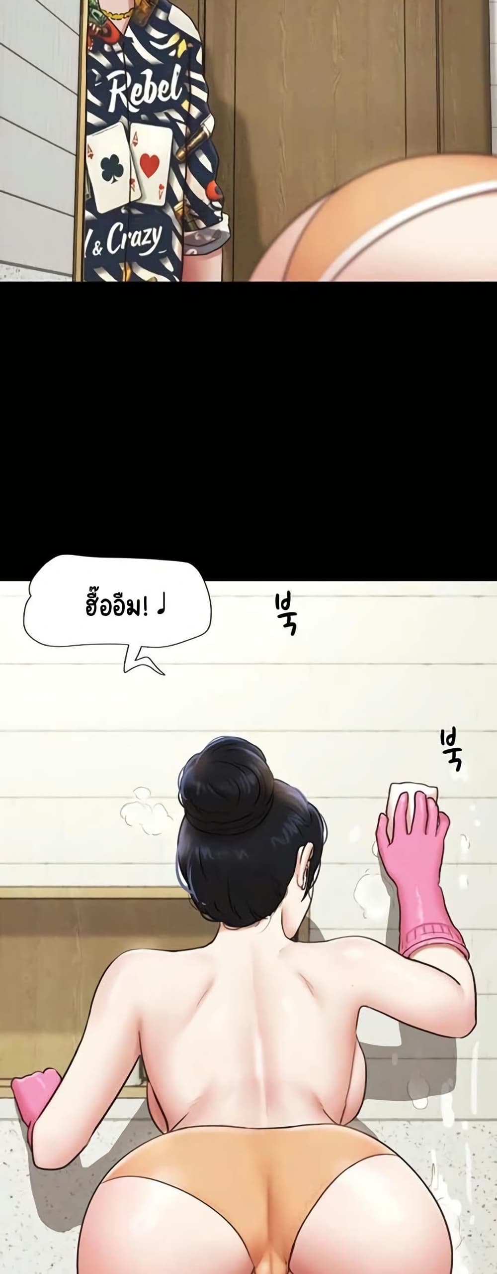 Soeun page 46